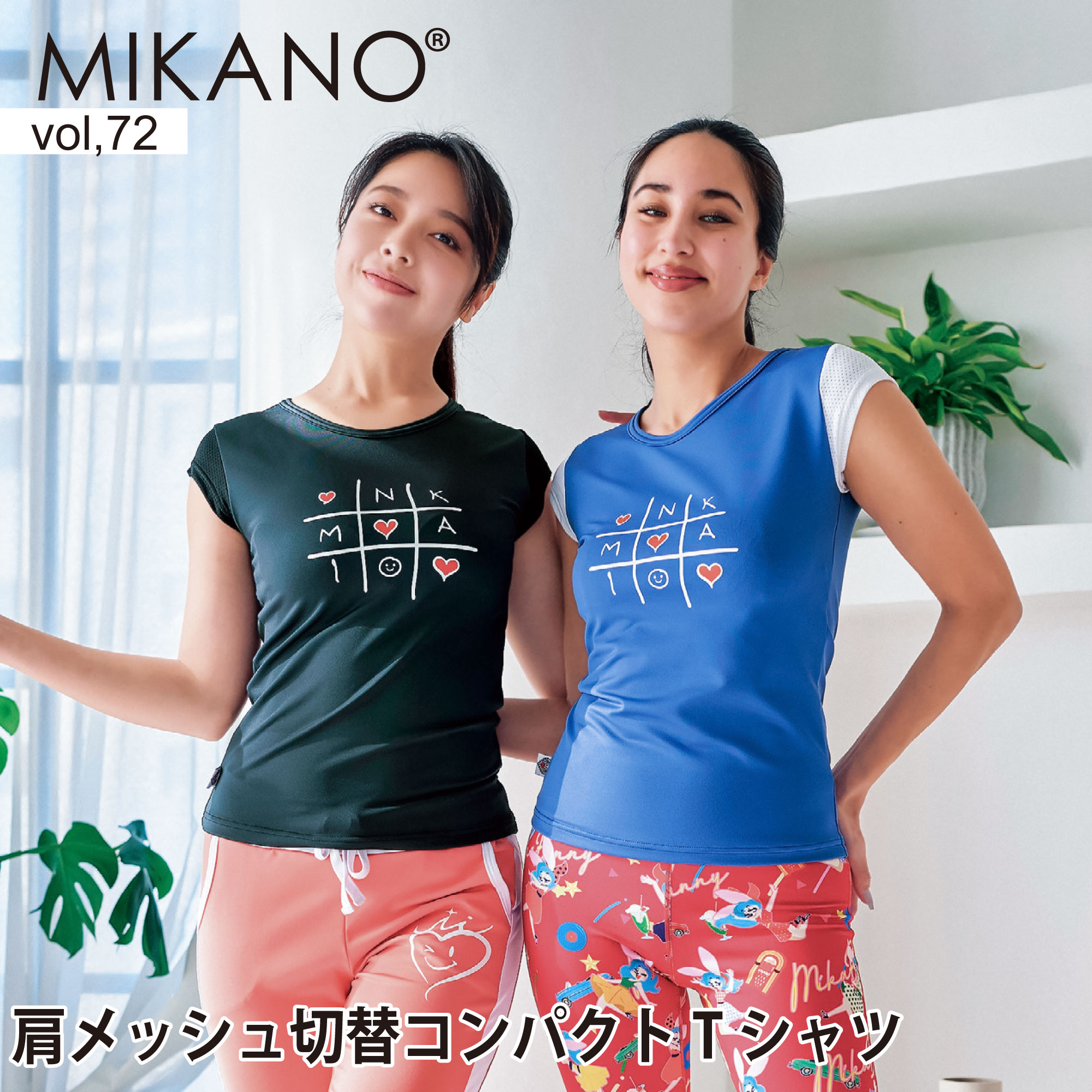 樂天商城 - MIKANO ミカノ 全2色 肩メッシュ切替コンパクトTシャツ スポーツ フィットネスウェア トレーニングウェア レディース トップス フリーサイズ MIKALANCE vol,72 ミカランセ 日本製