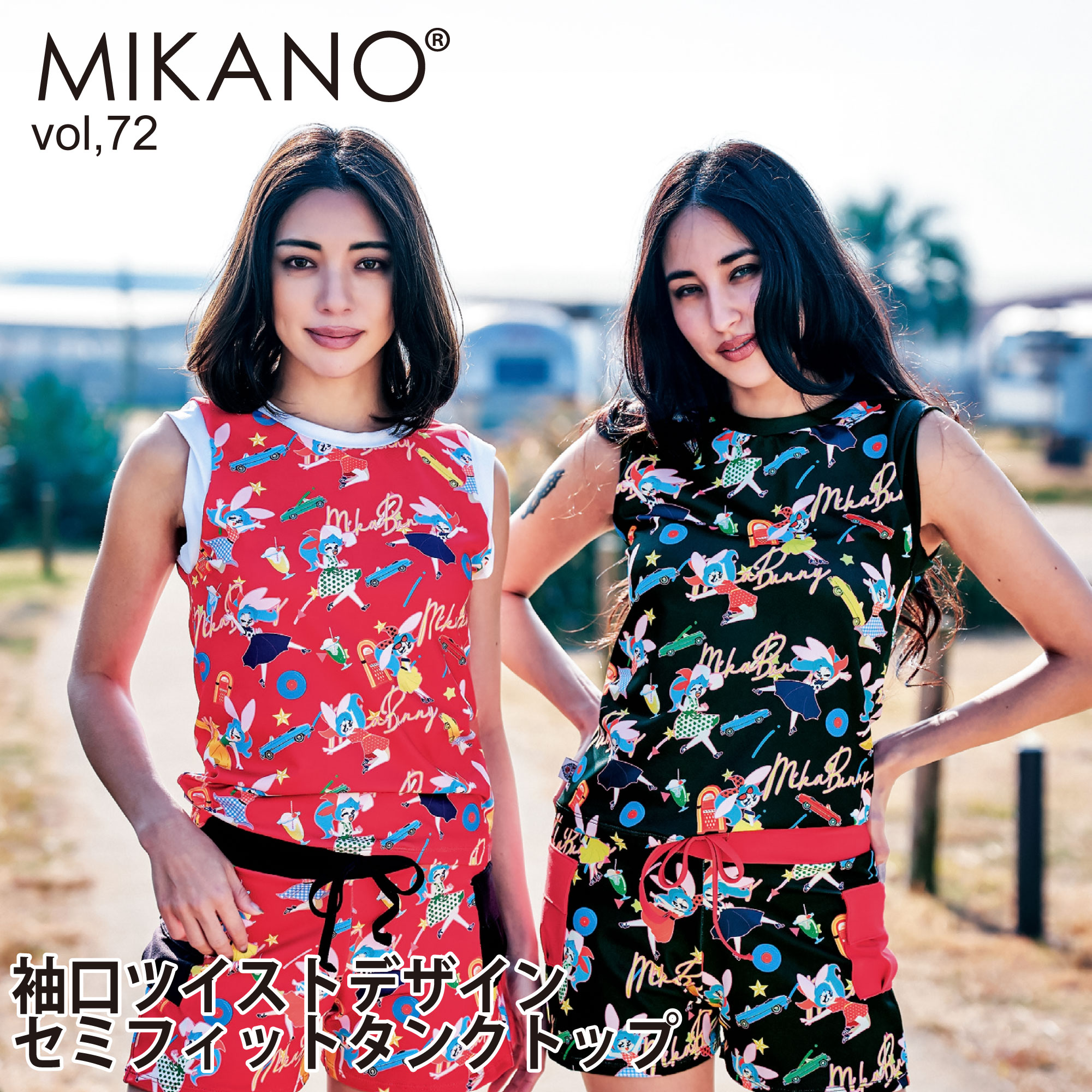 樂天商城 - MIKANO ミカノ 全2色 袖口ツイストデザインセミフィットタンクトップ スポーツ フィットネスウェア トレーニングウェア レディース トップス フリーサイズ MIKALANCE vol,72 ミカランセ 日本製