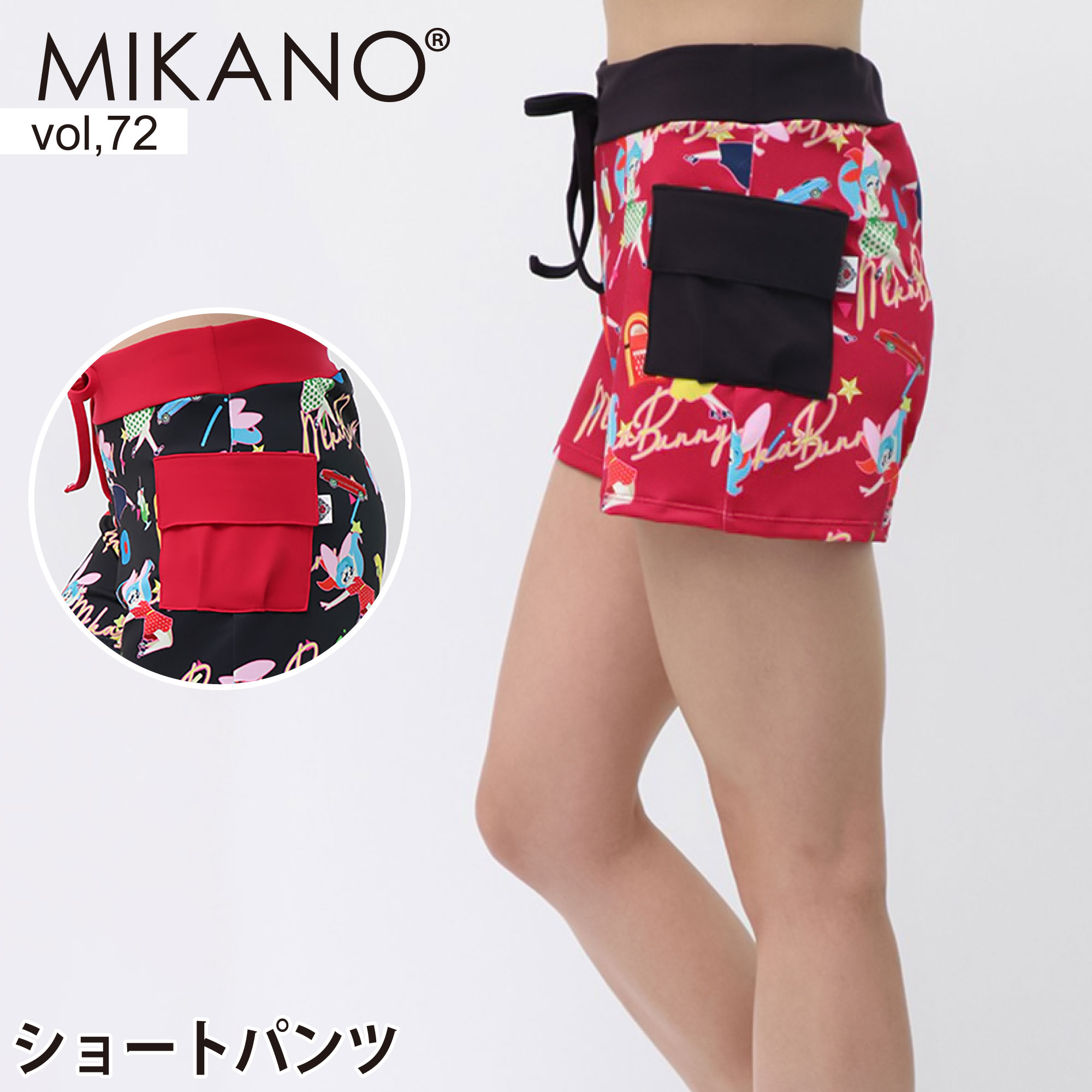 樂天商城 - MIKANO ミカノ 全2色 ショートパンツ スポーツ フィットネスウェア トレーニングウェア レディース ボトムス フリーサイズ MIKALANCE vol,72 ミカランセ 日本製