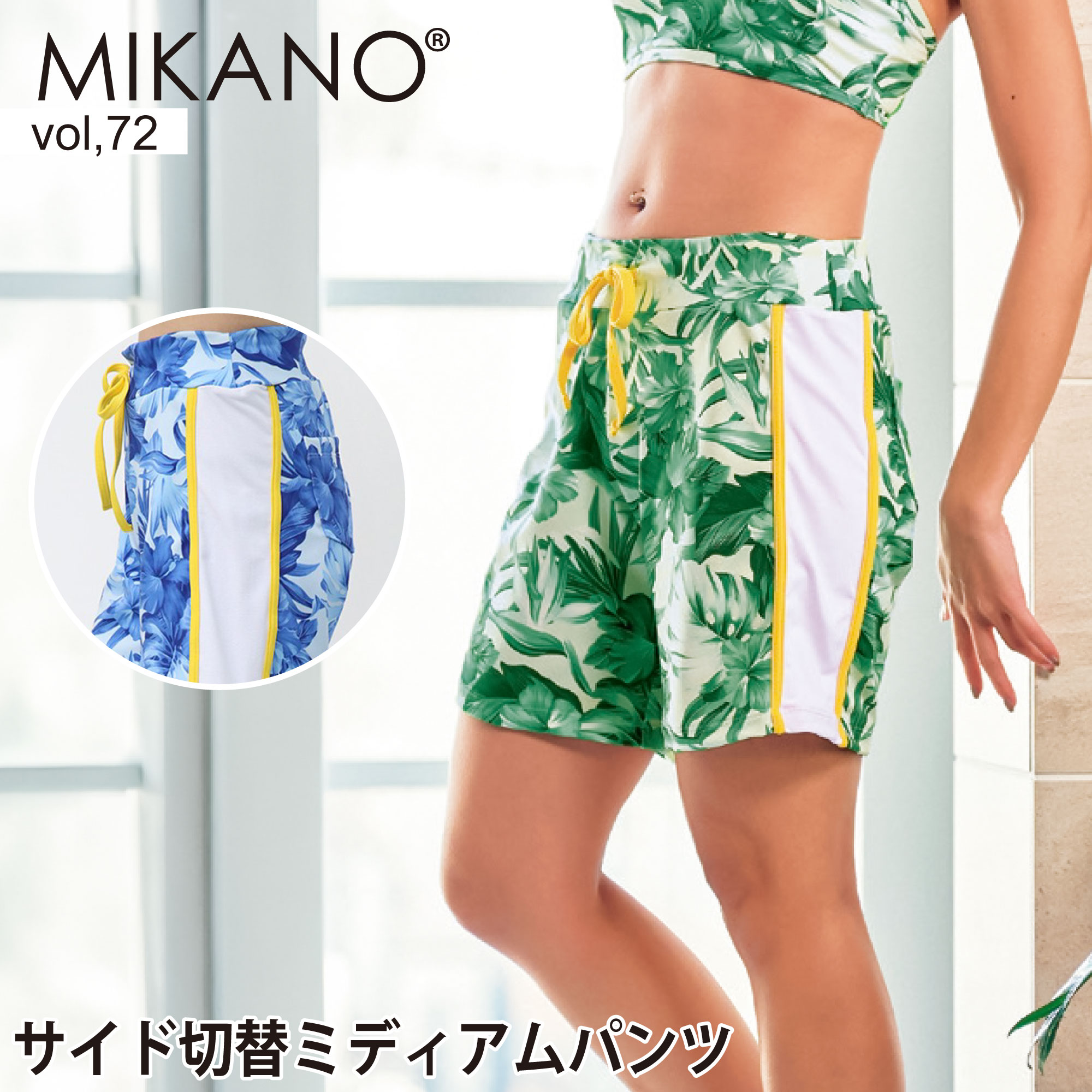 樂天商城 - MIKANO ミカノ 全2色 サイド切替ミディアムパンツ スポーツ フィットネスウェア トレーニングウェア レディース ボトムス フリーサイズ MIKALANCE vol,72 ミカランセ 日本製