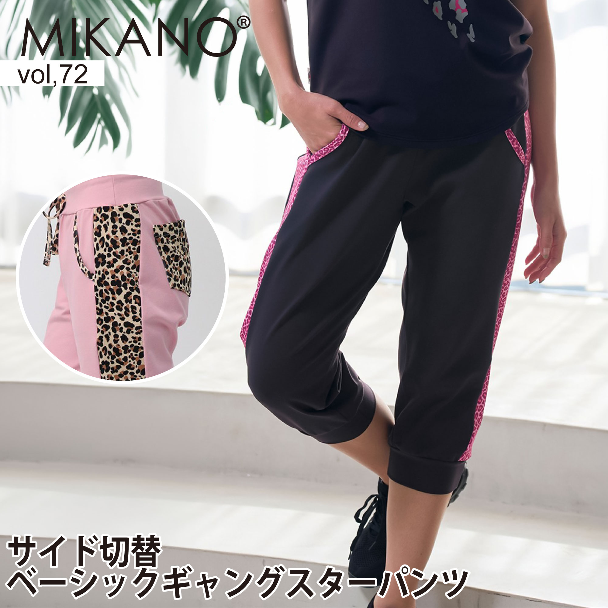 楽天市場】ミカランセ、ギャングスターパンツの通販
