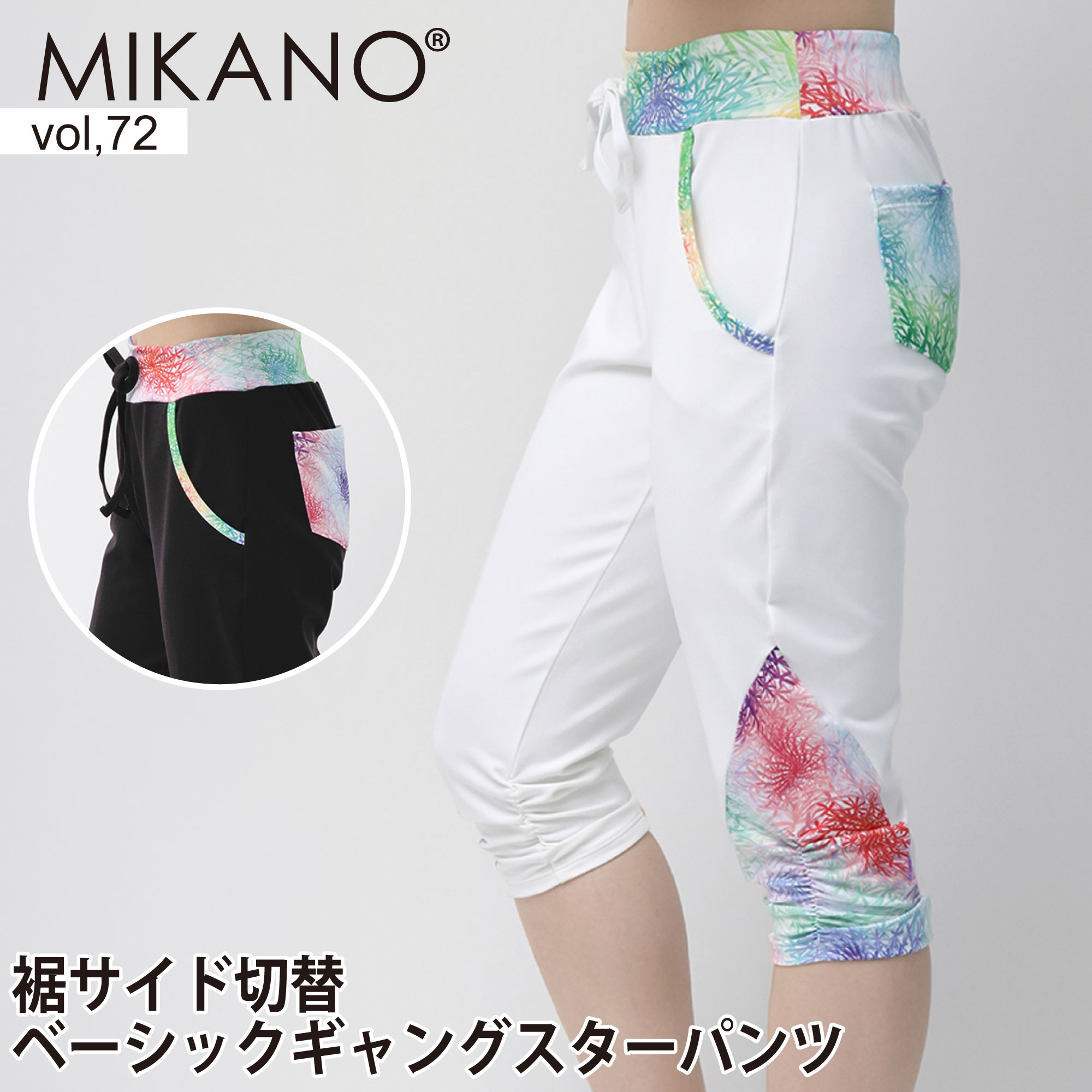 楽天市場】mikano ミカランセ パンツの通販