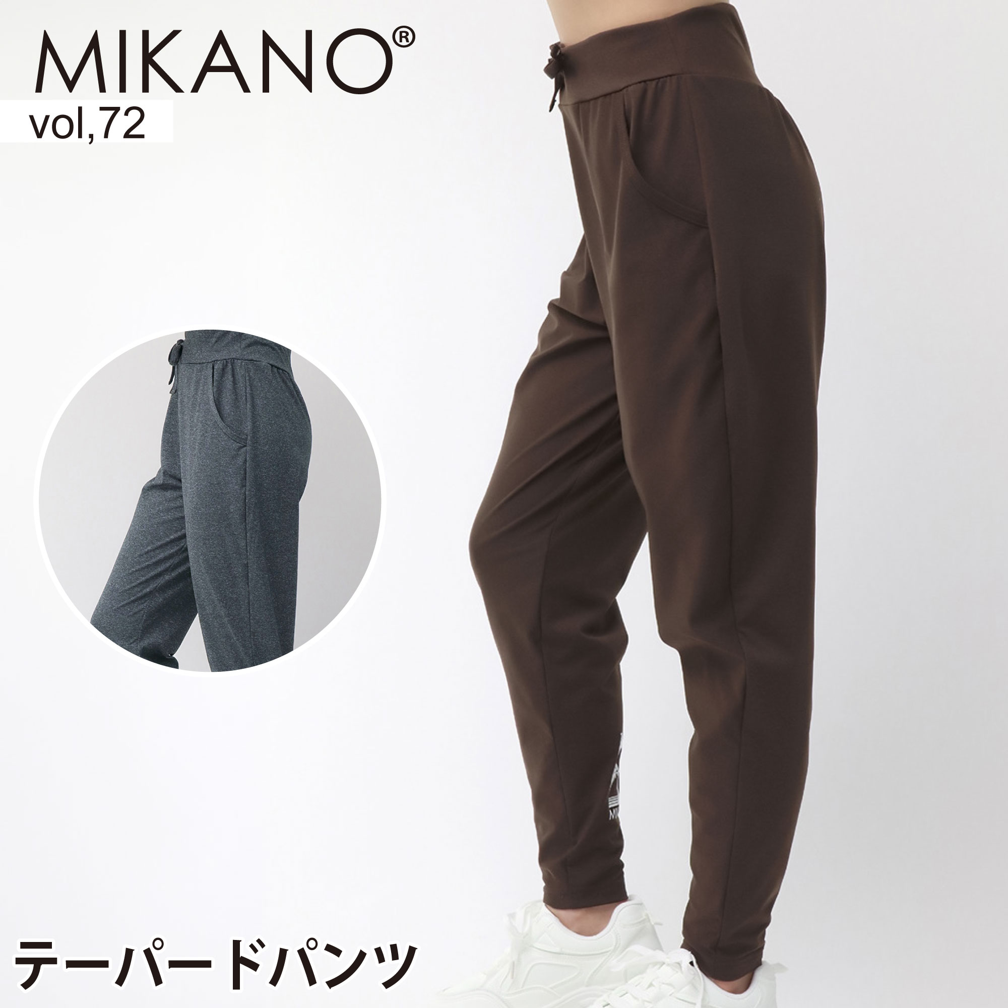 Sportswear - MIKANO ミカノ 全2色 テーパードパンツ スポーツ フィットネスウェア トレーニングウェア レディース ボトムス フリーサイズ MIKALANCE vol,72 ミカランセ 日本製
