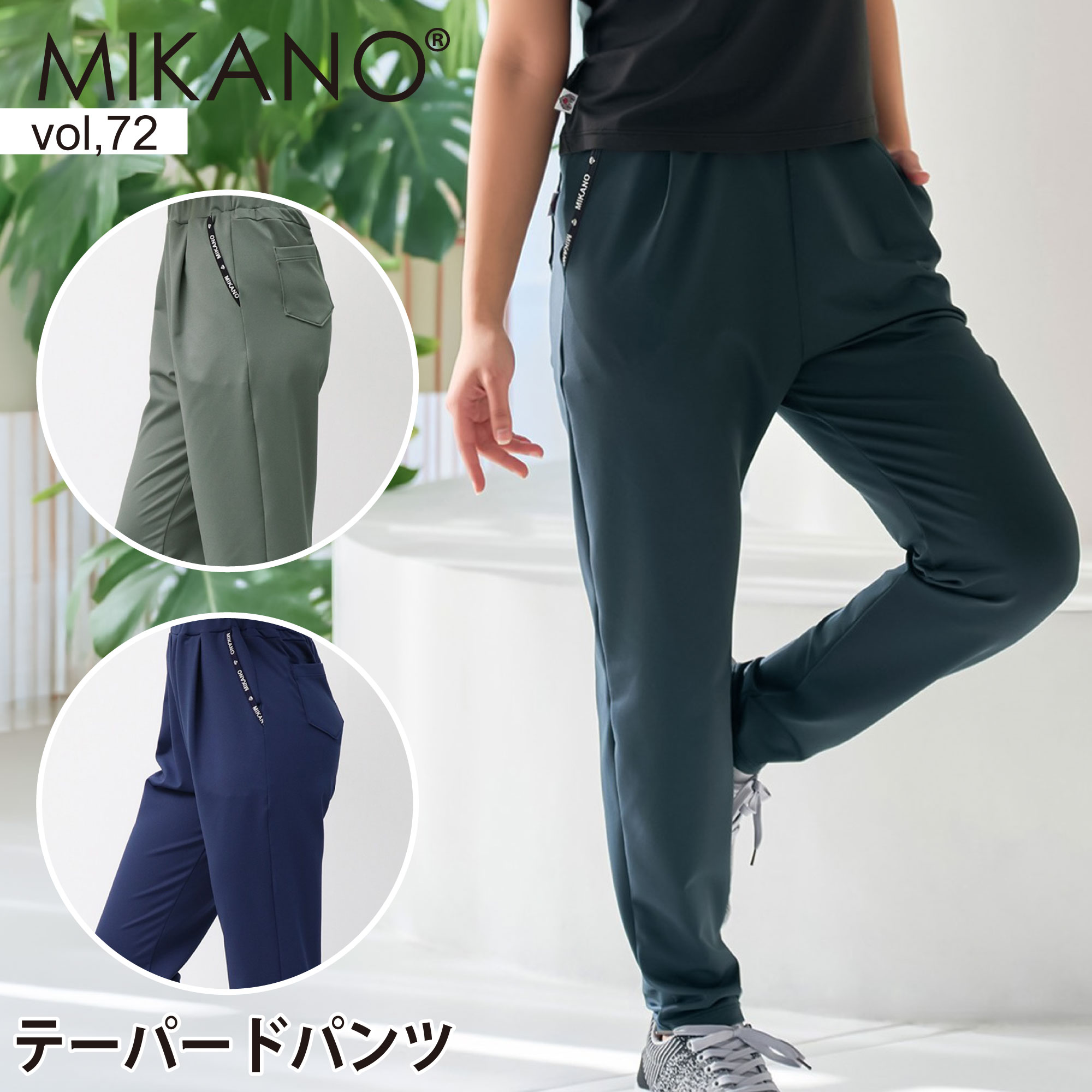楽天市場】ミカノパンツの通販