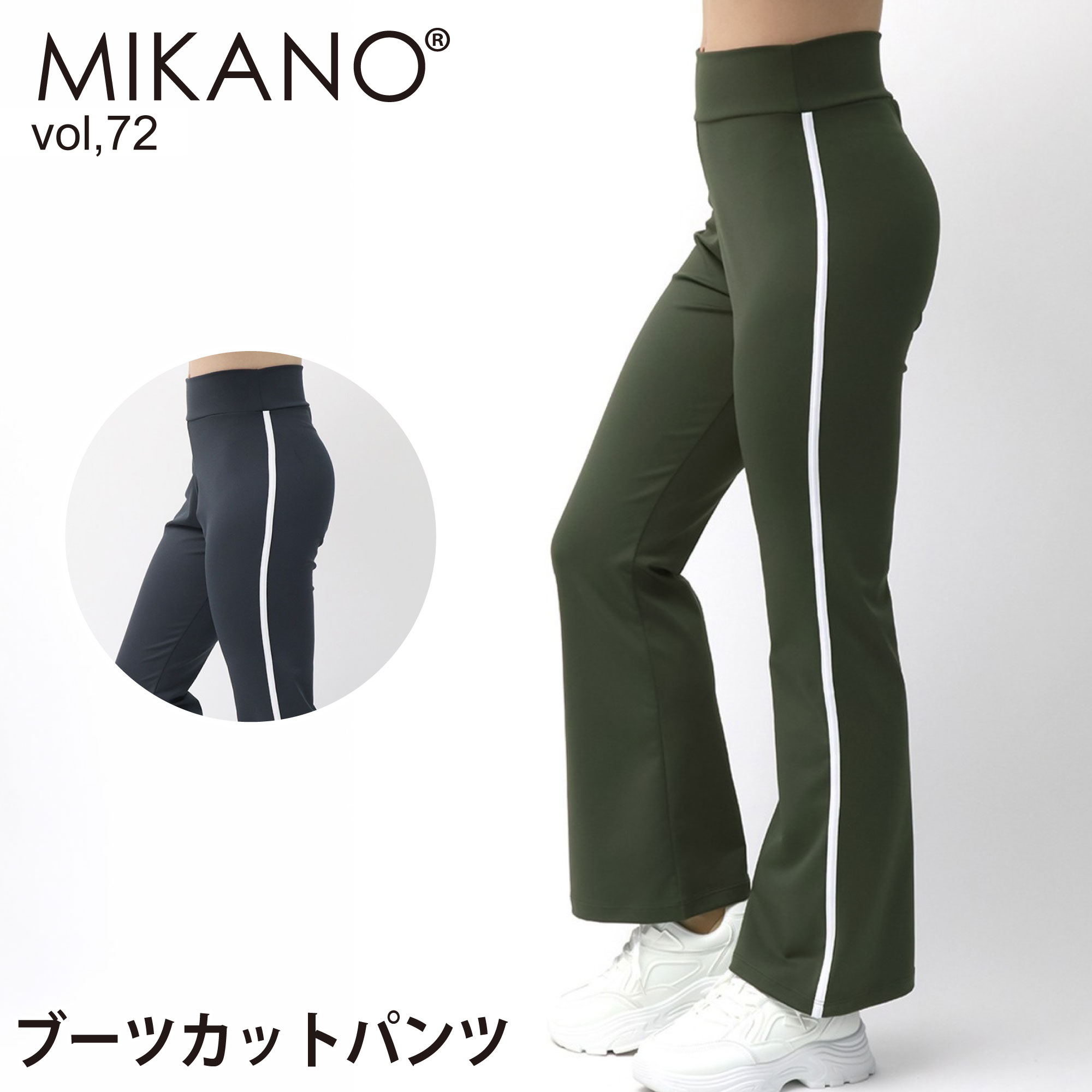 楽天市場】ミカノブーツカットパンツの通販
