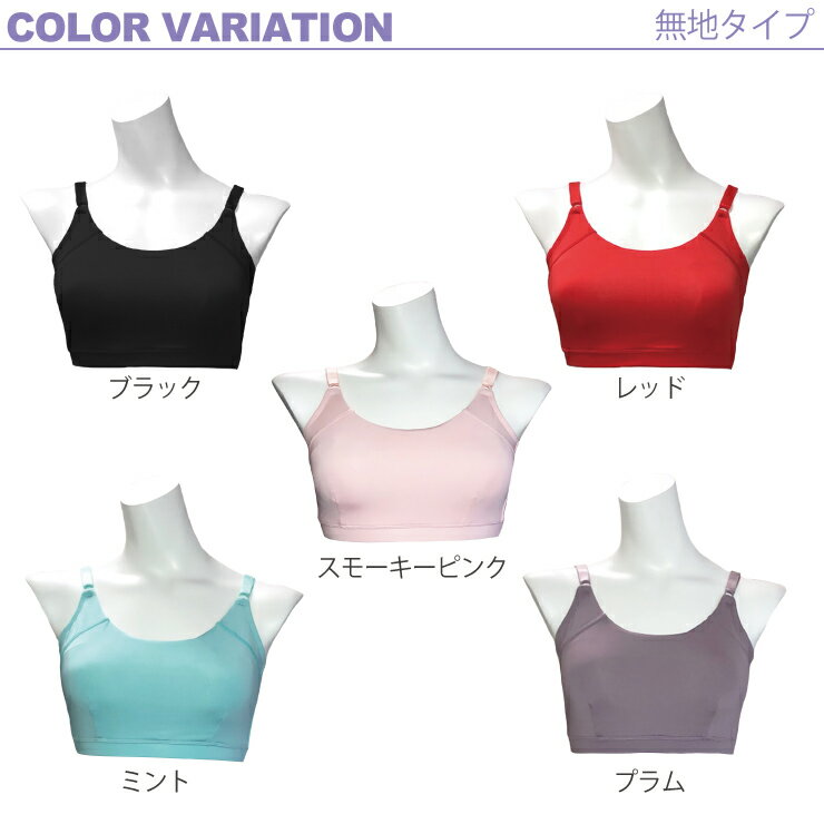 新色追加！【MysB】ミスビー【4サイズ×10色】Beauty Inner フィットネス ウェア トレーニング ウェア ブラトップ インナーブラ スポーツブラ スポブラ 揺れないブラ ダンス エアロ ヨガ ホットヨガ 即日発送 あす楽