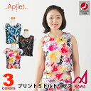 日本製の高品質ウェア Apliet アプリエット 3色×2サイズ プリントミドルトップス レディース ダンス エアロ ヨガ トップス タンクトップ NAWA 名...