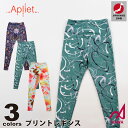 日本製の高品質ウェア【Apliet】 アプリエット 【3色×3サイズ】Pt.レギンス フィットネス ウェア スポーツ ウェア トレーニング ジム レディース ダンス エアロ ヨガ 【NAWA】名和(4)
