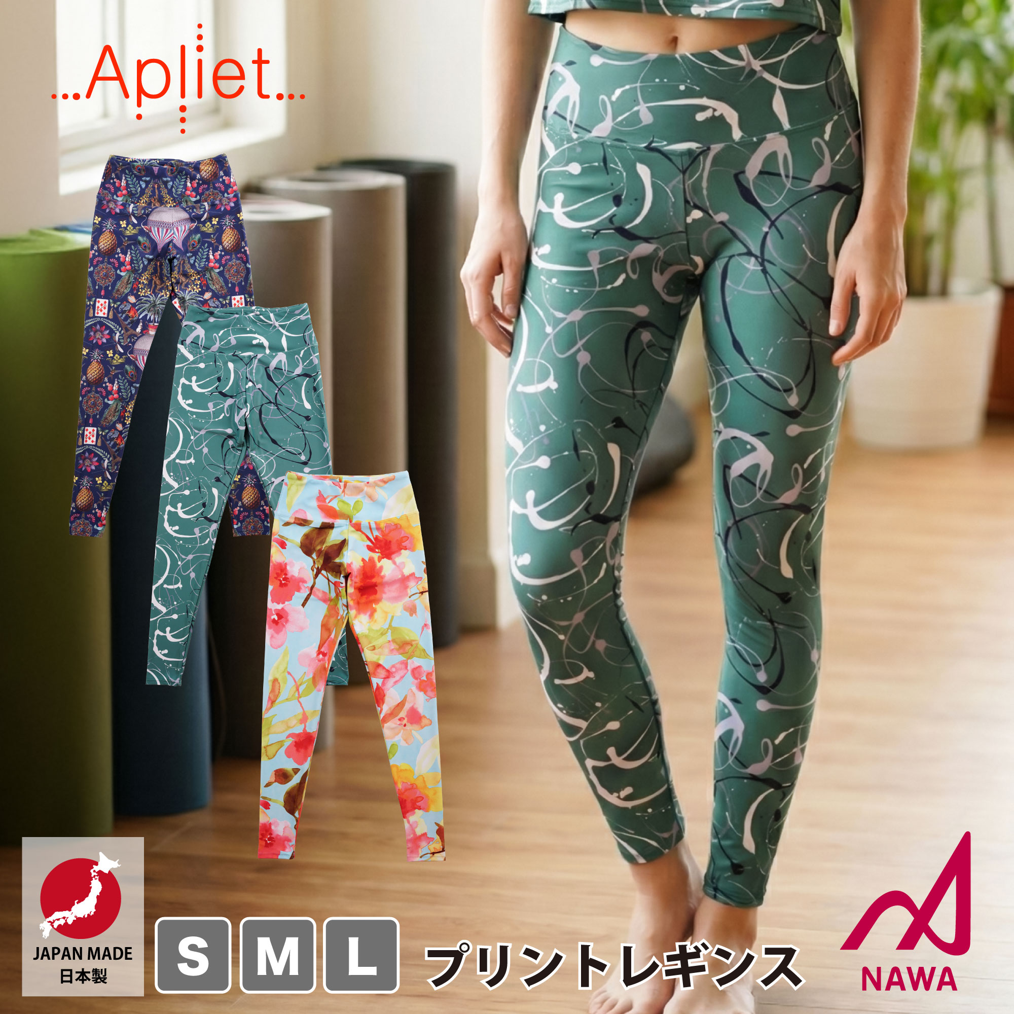 樂天商城 - フィットネスウェア 日本製の高品質ウェア【Apliet】 アプリエット 【3色×3サイズ】Pt.レギンス フィットネス ウェア スポーツ ウェア トレーニング ジム レディース ダンス エアロ ヨガ 【NAWA】名和
