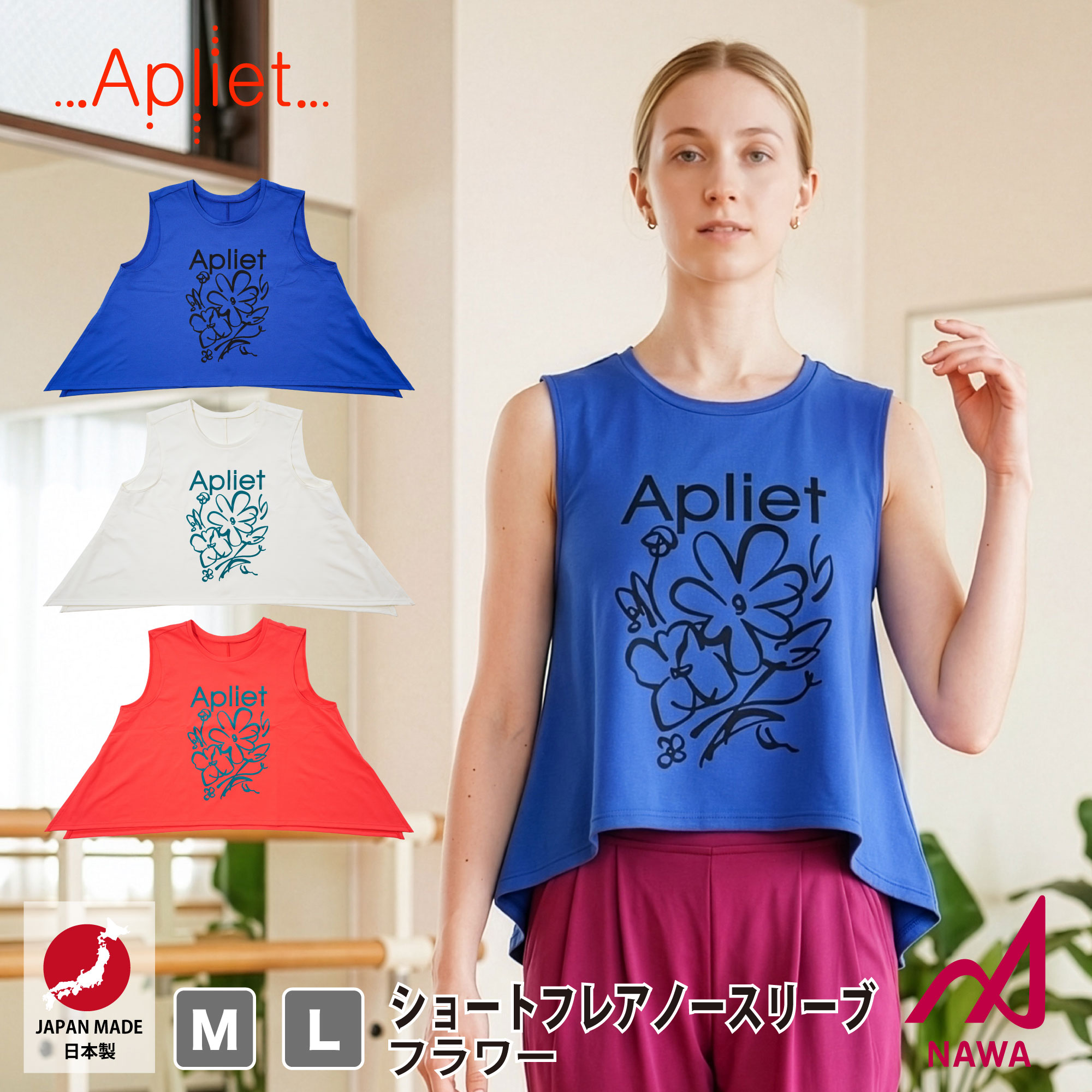 樂天商城 - フィットネスウェア 日本製の高品質ウェア 【Apliet】 レディース アプリエット 【3色×2サイズ】 ショートフレア ノースリーブトップス (フラワー) 速乾 スポーツウェア トレーニング ズンバなどダンスに エアロ ヨガ ピラティス NAWA 名和
