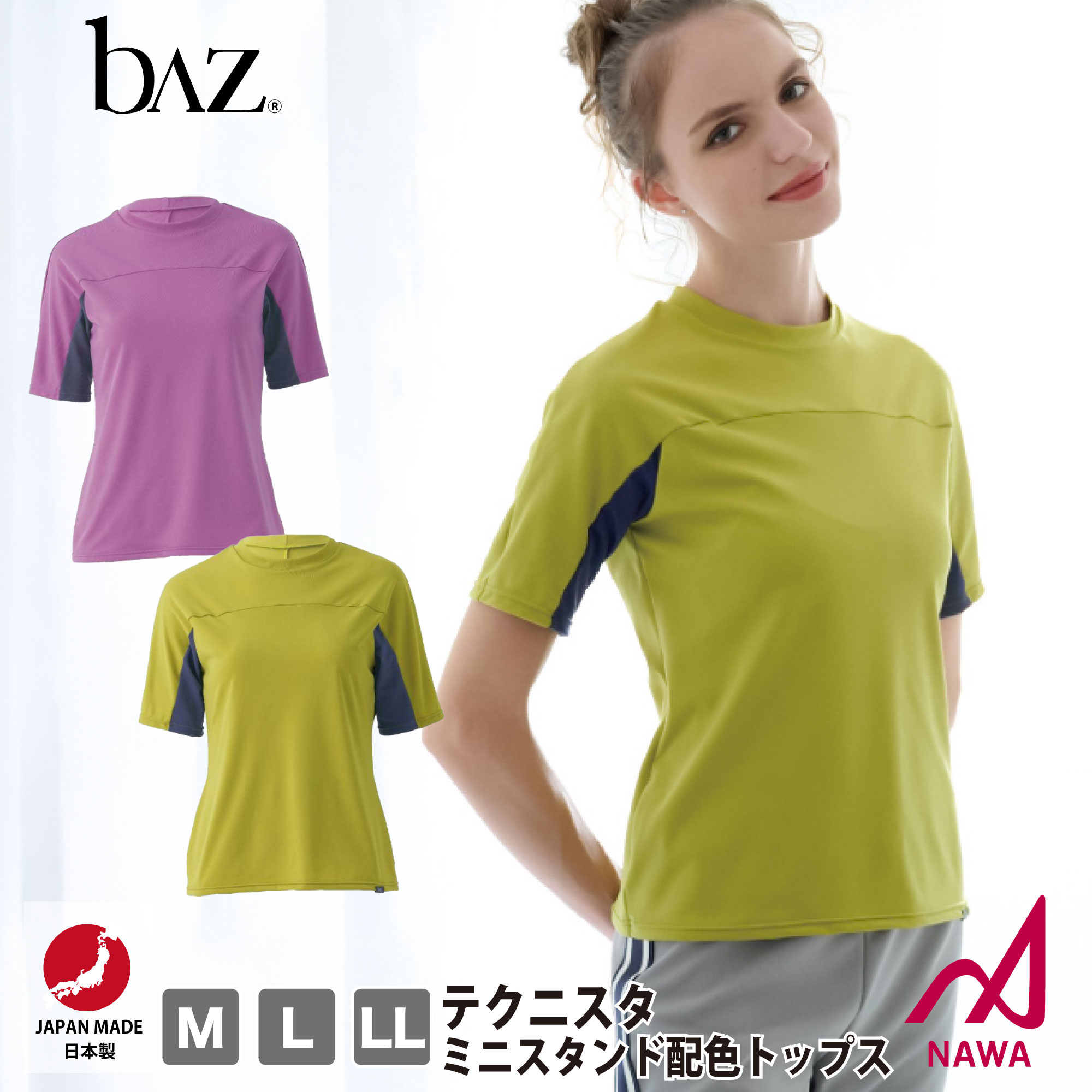 樂天商城 - フィットネスウェア 日本製の高品質ウェア 【bAz】 レディース バズ 【2色×3サイズ】 テクニスタミニスタンド配色トップス 速乾 スポーツウェア トレーニング ジム ダンス ズンバなどダンスに エアロ ヨガ ピラティス NAWA 名和