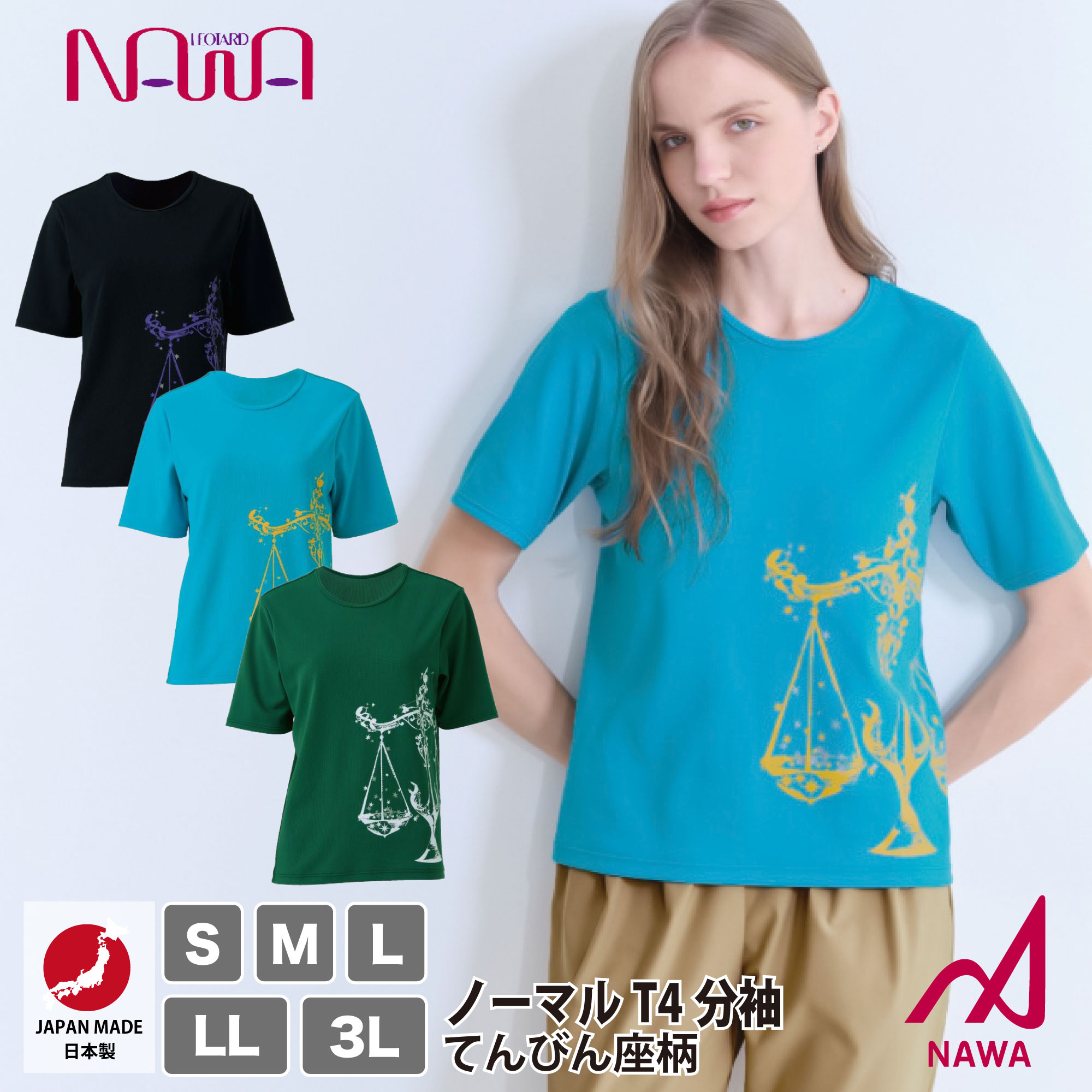 樂天商城 - フィットネスウェア 日本製の高品質ウェア 【NAWA】 レディース ナワ 【3色×5サイズ】 ノーマルT4分袖（てんびん座柄） 速乾 スポーツウェア トレーニング ジム ダンス ズンバなどダンスに エアロ ヨガ ピラティス NAWA 名和
