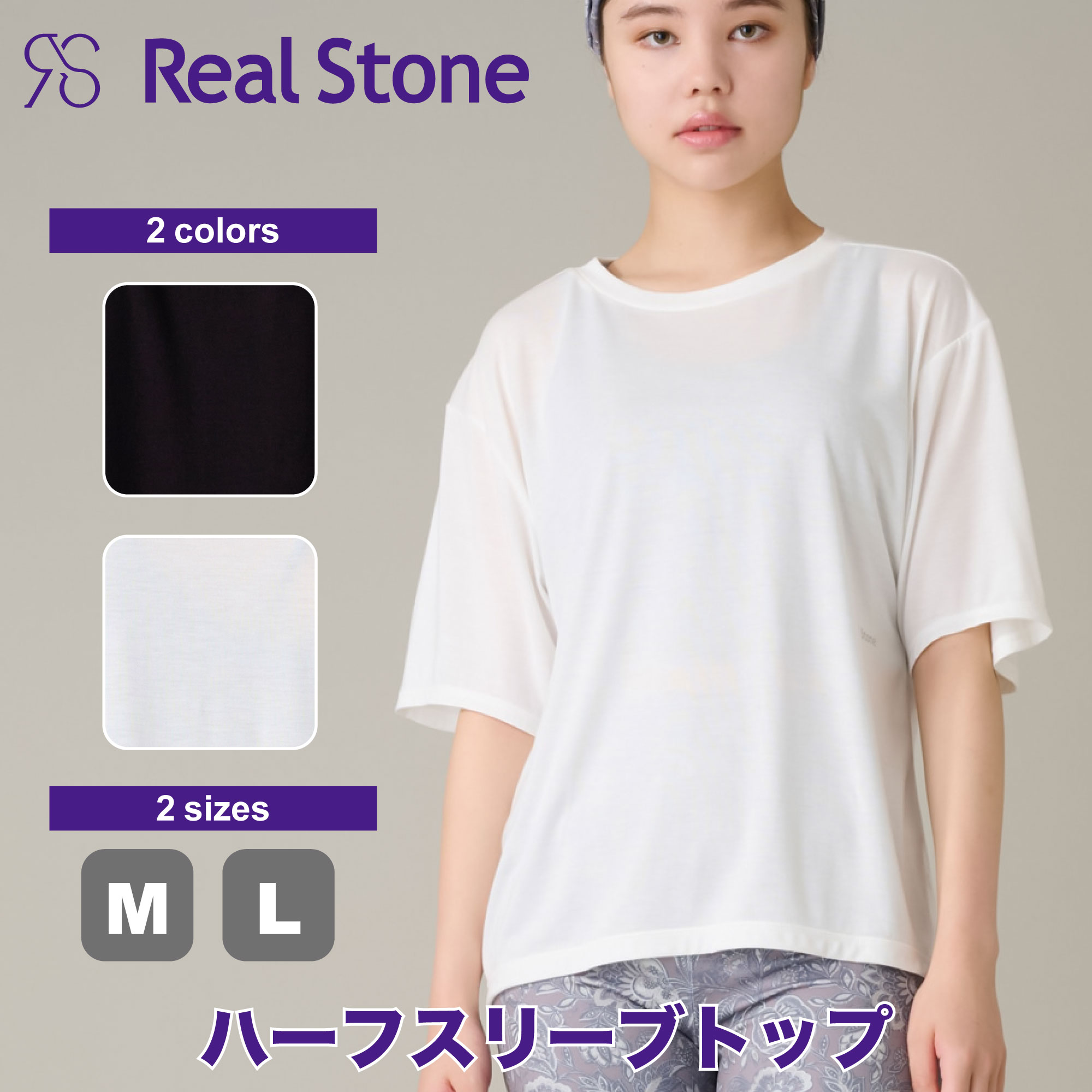 Real Stone リアルストーン【2色×2サイズ】ハーフスリーブトップ フィットネス ウェア スポーツ ウェア トレーニング ウェア レディース ダンス エアロ トップス ストレッチ 即日発送