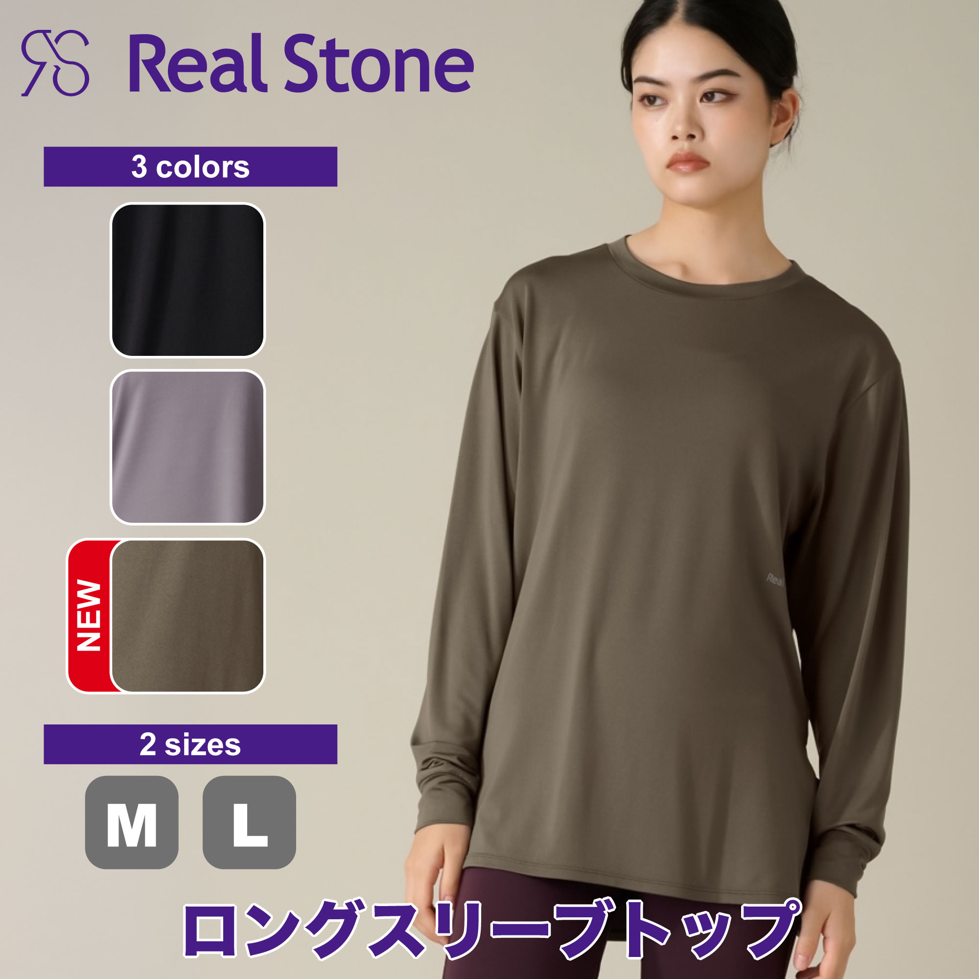 楽天市場】ゆったり（ブランドリアルストーン）（ウェア｜フィットネス