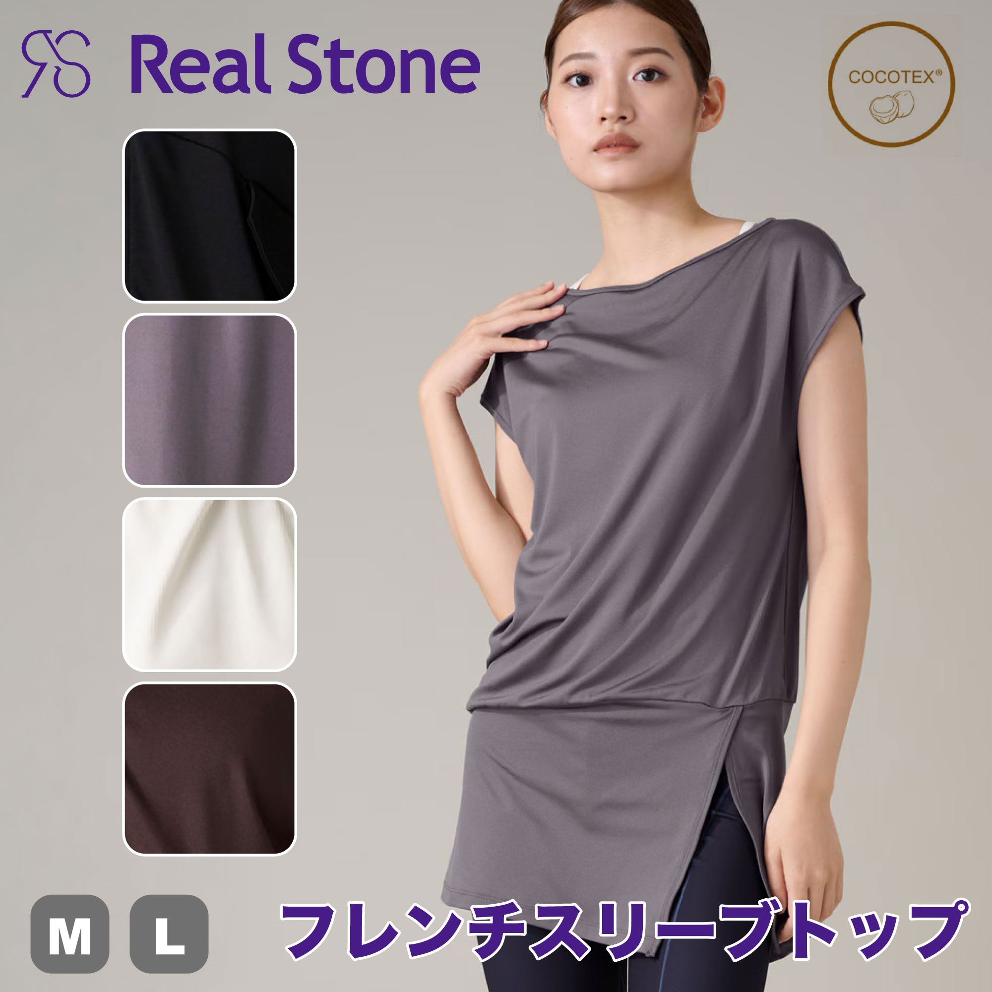 樂天商城 - Real Stone リアルストーン 4色×2サイズ フレンチスリーブトップ フィットネス ウェア スポーツ ウェア トレーニング ウェア レディース ダンス エアロ トップス ストレッチ 即日発送