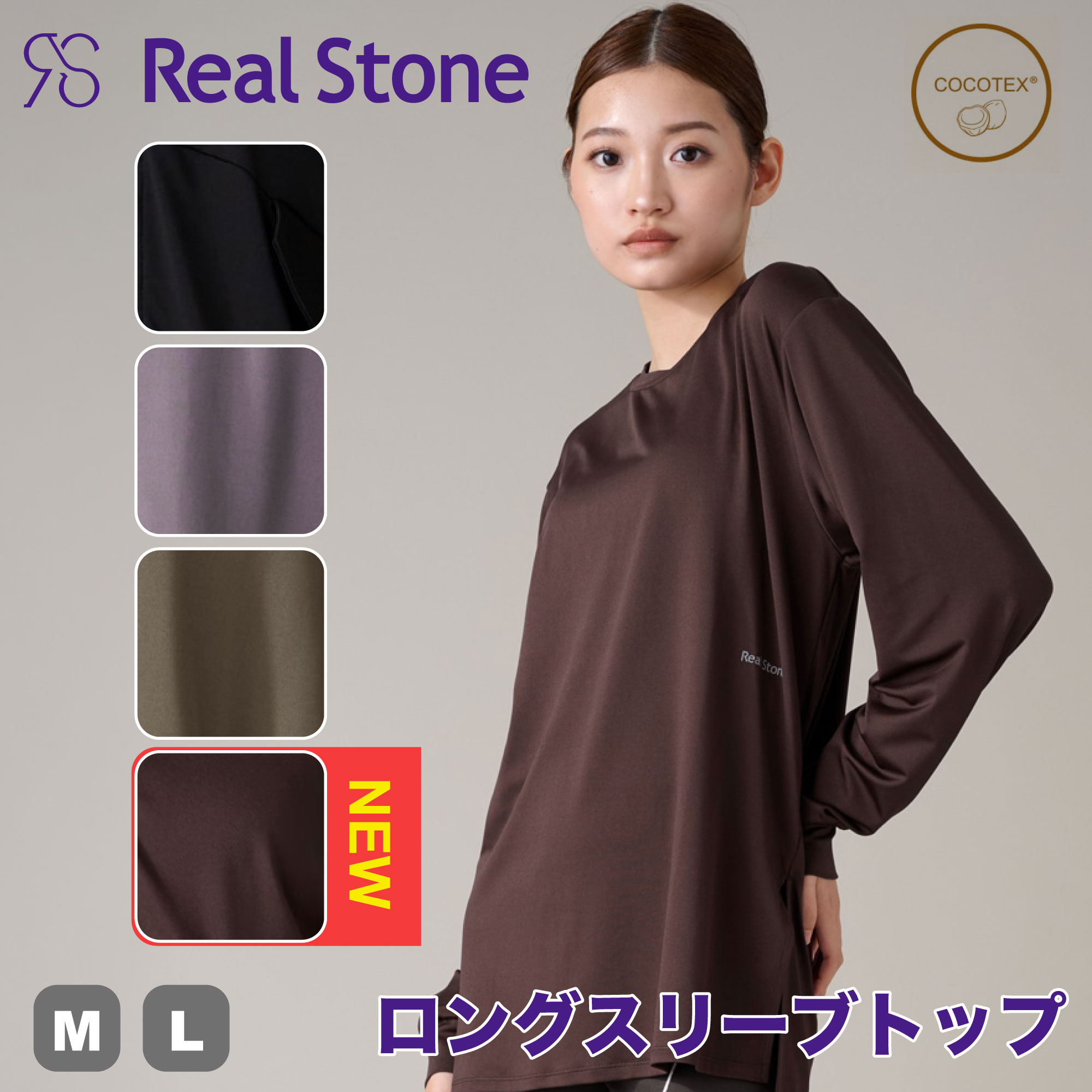 楽天市場】リアルストーン ロングスリーブの通販