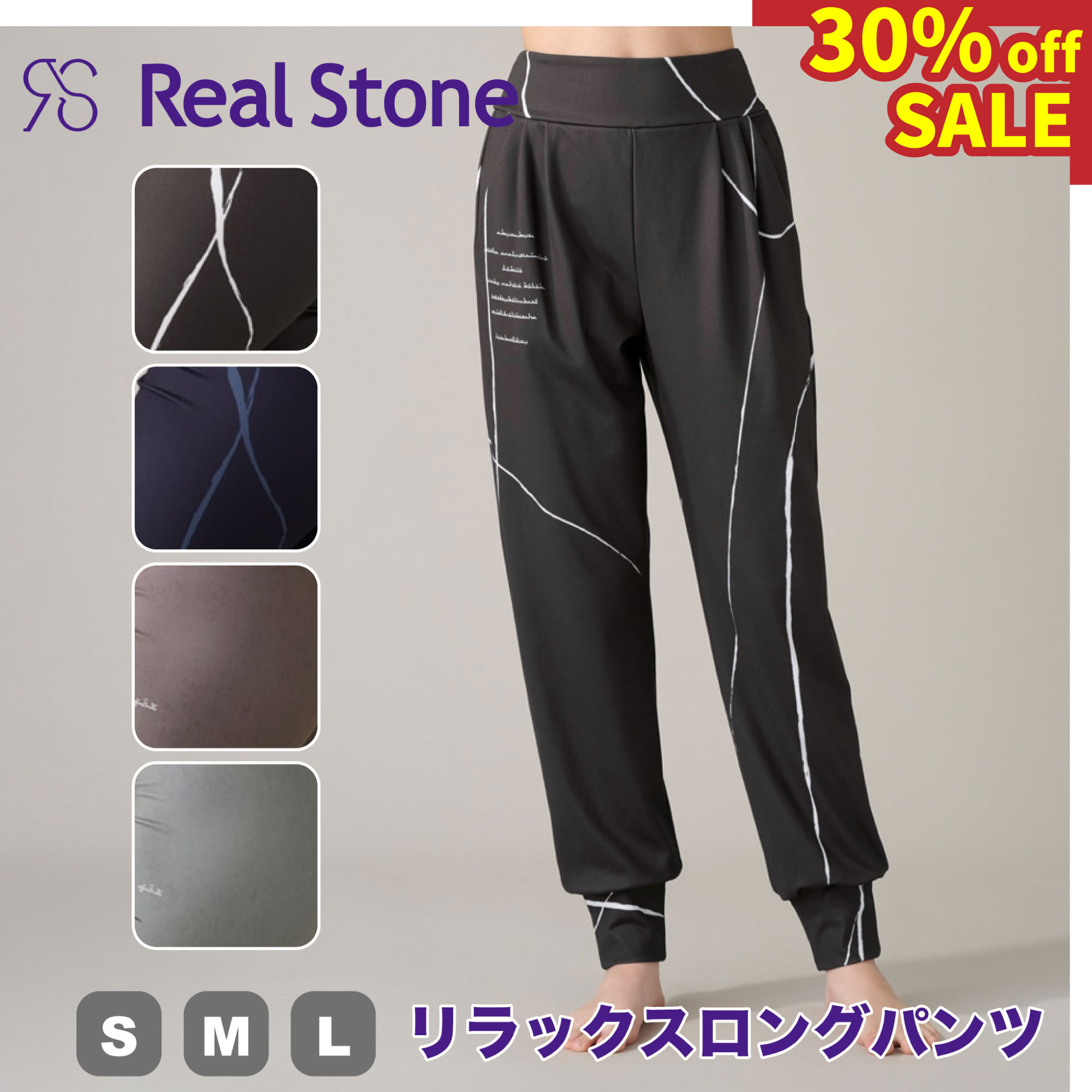楽天市場】リアルストーン セールの通販