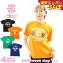 楽天スーパーSALE 【clap】クラップ【4色×2サイズ】Halloween clap Tee フィットネス ウェア スポーツ ウェア トレーニング ウェア レディース ダンス エアロ トップス 半袖 Tシャツ コットン ハロウィーン