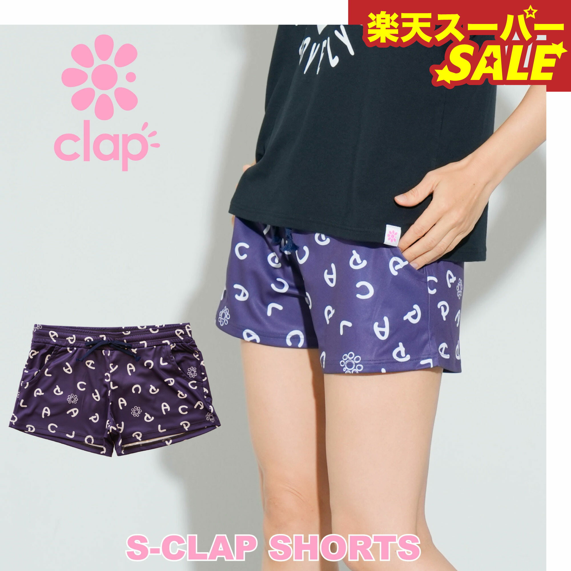 楽天Wstudio楽天スーパーSALE clap クラップ S-CLAP SHORTS フィットネス ウェア スポーツ トレーニング レディース ダンス エアロ パンツ ストレッチ ショート ドライ 可愛い 日本製