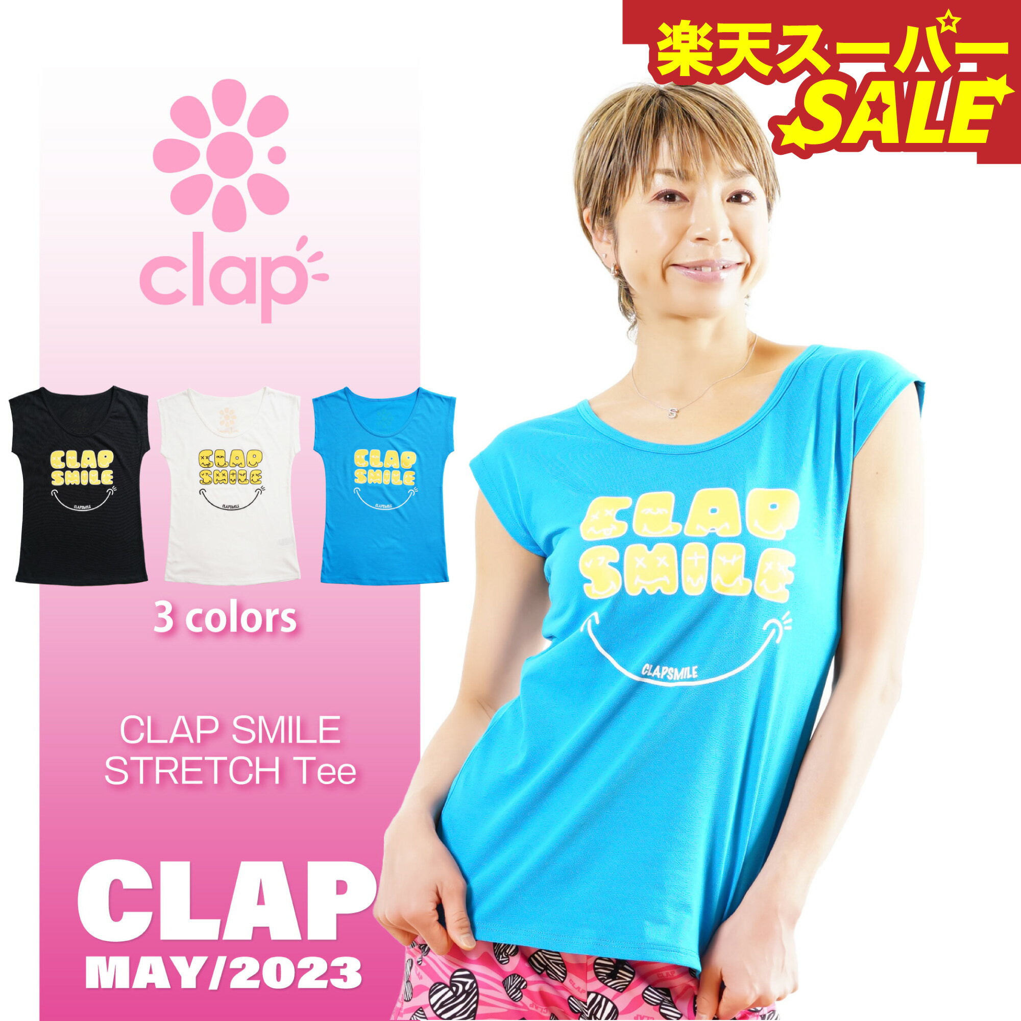 【楽天スーパーSALE】【clap】クラップ【3色】CLAP SMILE STRETCH Tee フィットネス ウェア スポーツ ウェア トレーニング ウェア レディース ダンス エアロ トップス コットン 日本製