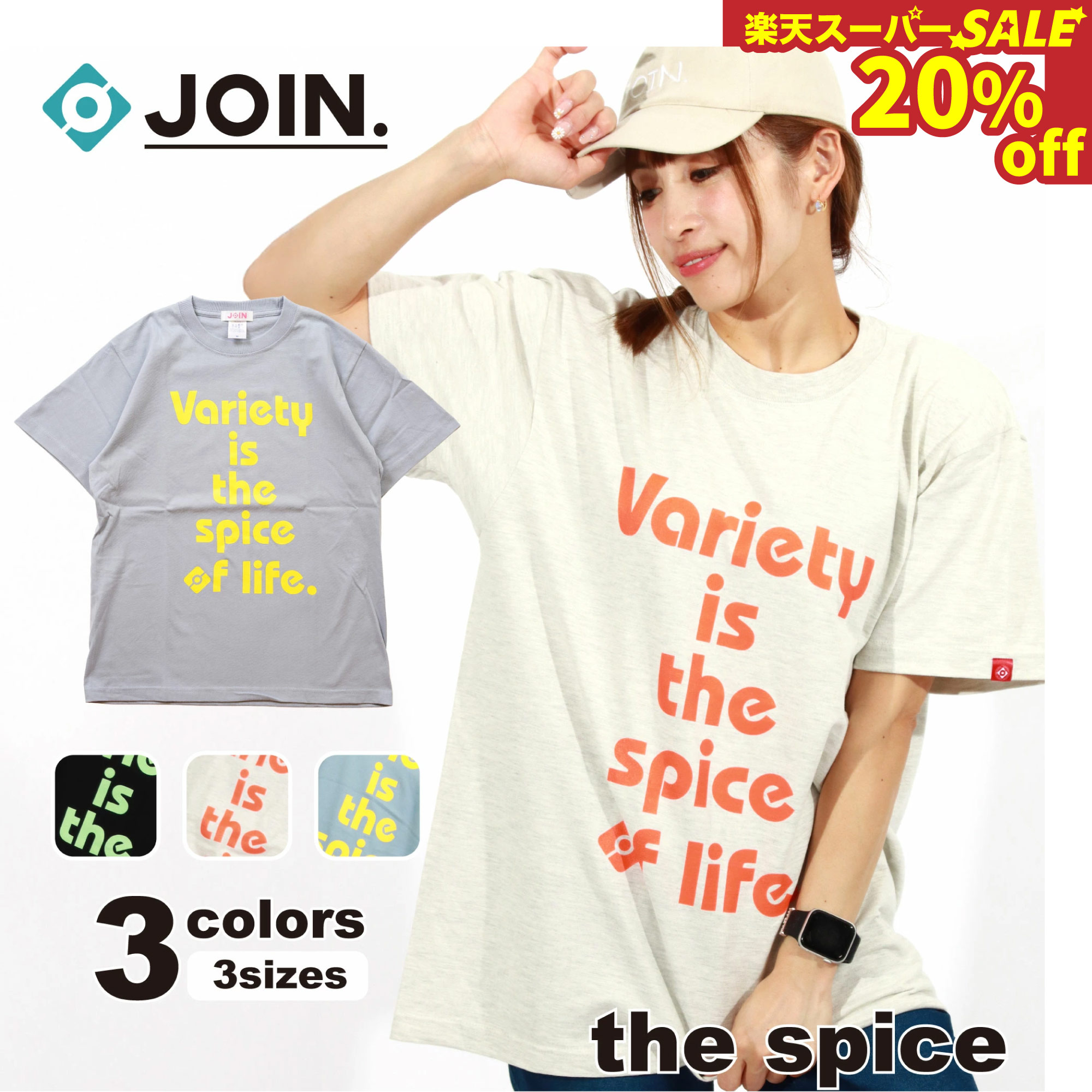 ��20%OFF�۳�ŷ�����ѡ�SALE �ե��åȥͥ������� JOIN. ���祤�� 3����3������ the spice T����� ��ǥ����� ��� ��˥��å��� ...