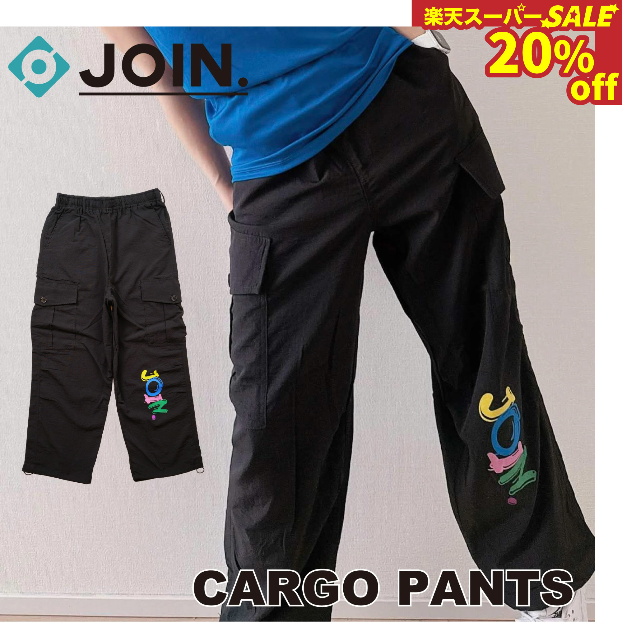 ��20%OFF�۳�ŷ�����ѡ�SALE �ե��åȥͥ������� JOIN. ���祤�� 3������ BLACK CARGO PANTS �������ѥ�� ��ǥ����� ��� ...