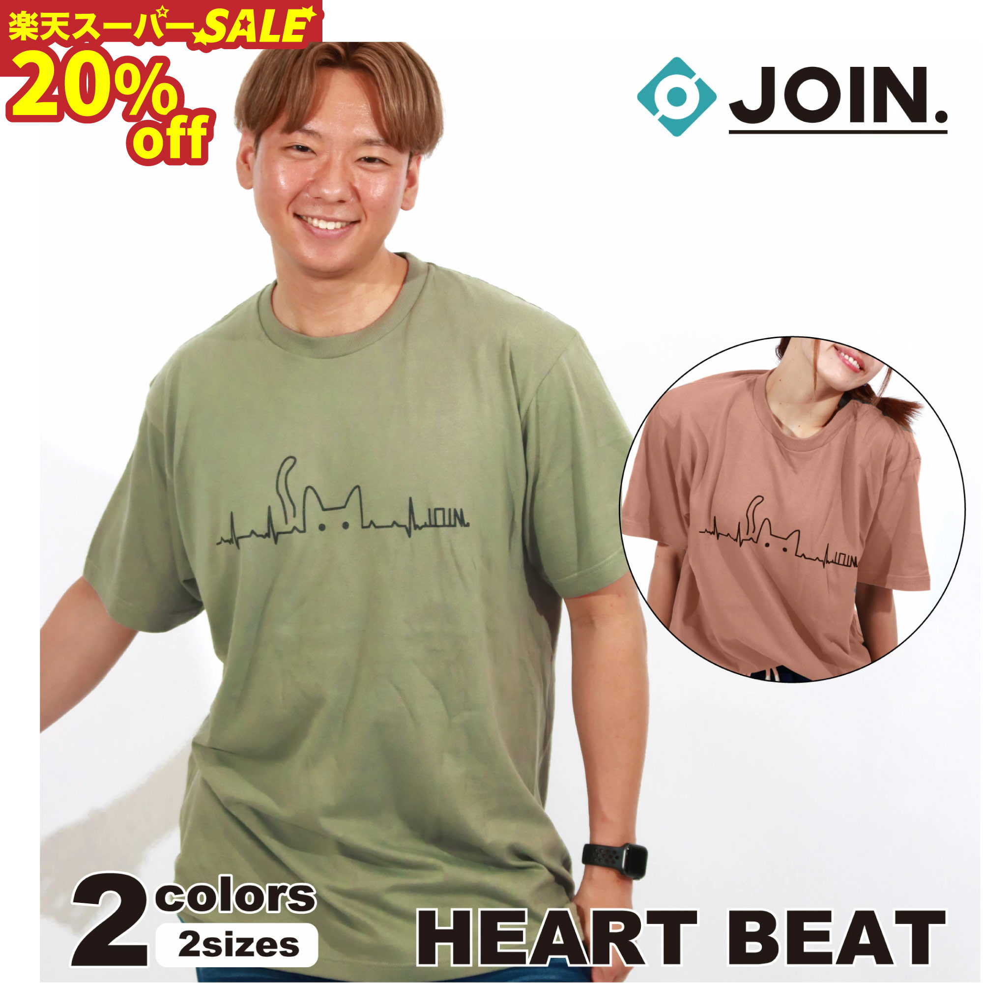 ��20%OFF�۳�ŷ�����ѡ�SALE �ե��åȥͥ������� JOIN. ���祤�� 2����2������ HEART BEAT T����� ��ǥ����� ��� ��˥��å���...