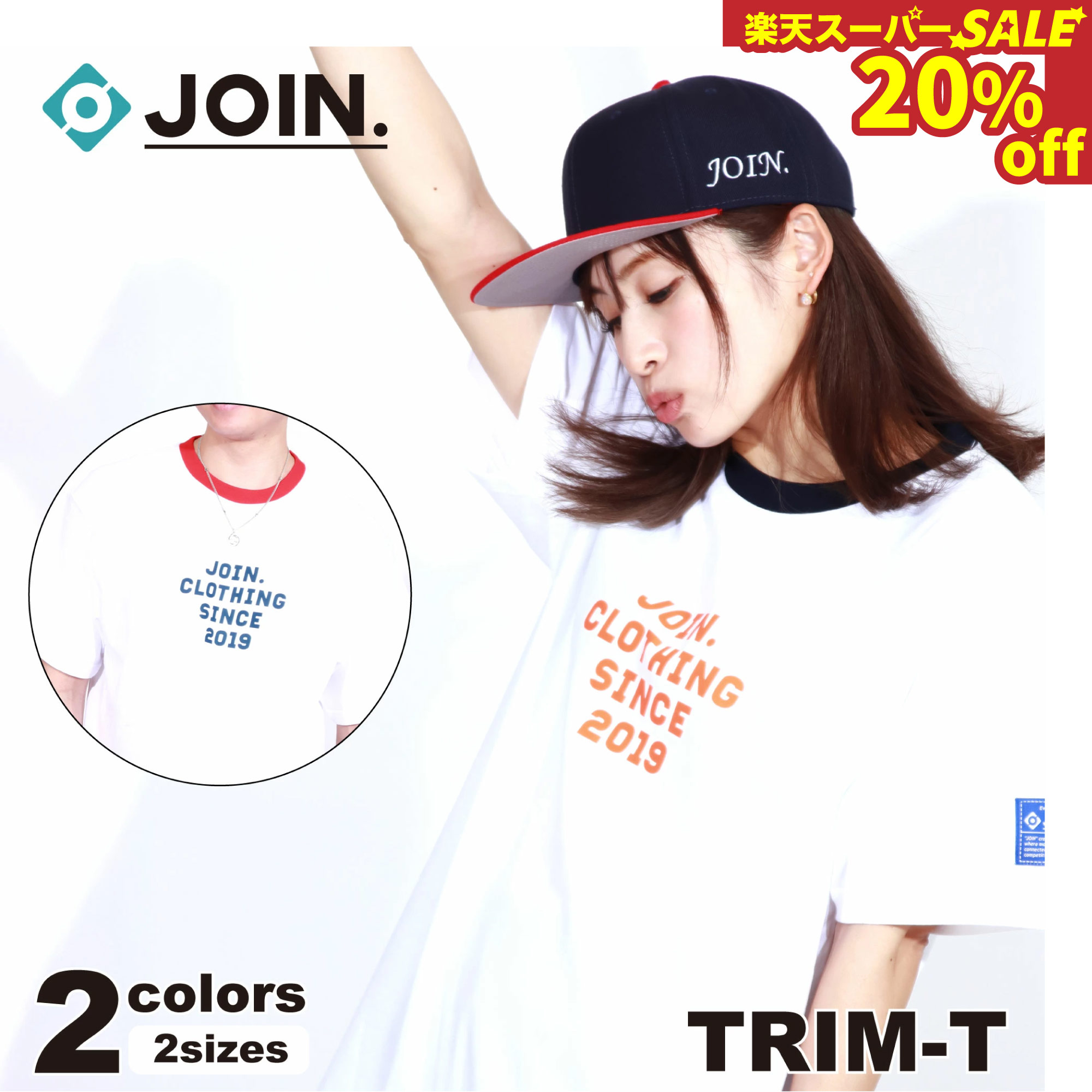 ��20%OFF�۳�ŷ�����ѡ�SALE �ե��åȥͥ������� JOIN. ���祤�� 2����2������ TRIM T����� ��ǥ����� ��� ��˥��å��� ���� ��...