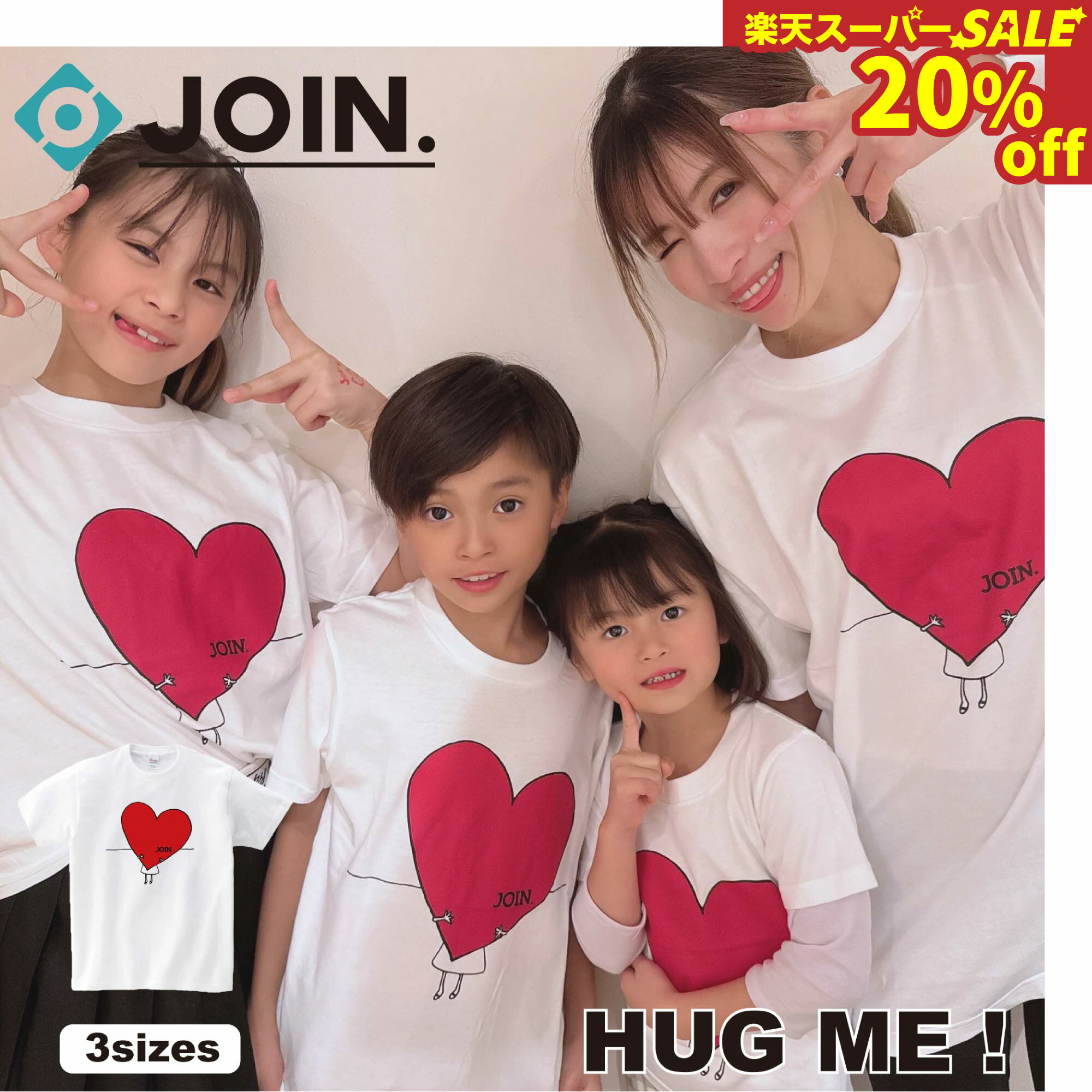 【20%OFF】楽天スーパーSALE フィットネスウェア 【JOIN.】 ジョイン 【3サイズ】 HUG ME Tシャツ レディース メンズ ユニセックス トップス ダンスウェア トレーニングウェア ZUMBAなどのダンスに エアロ コットン 半袖 インストラクター愛用