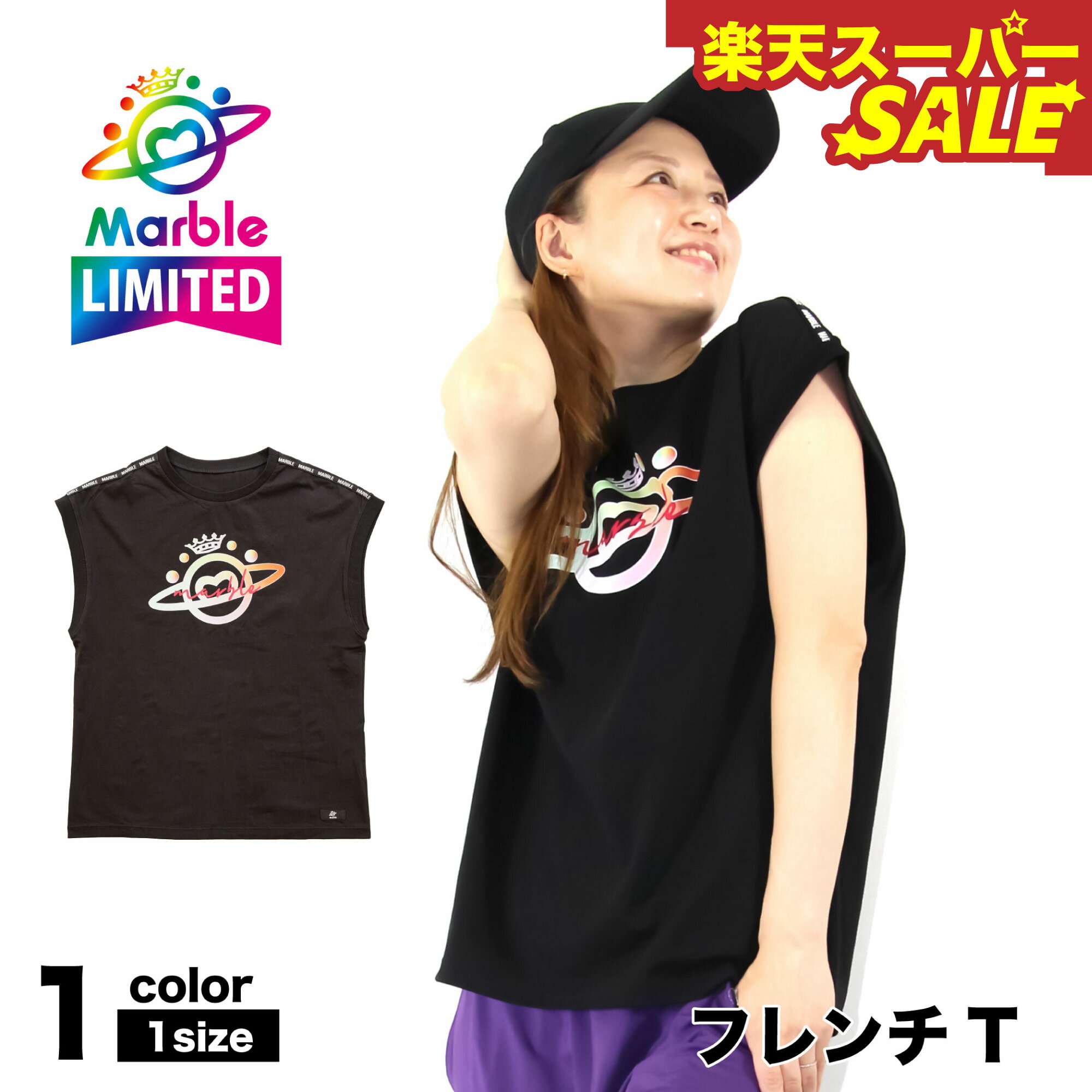 楽天スーパーSALE【Marble催事限定アイテム】マーブル フレンチT フィットネスウェア スポーツウェア ..