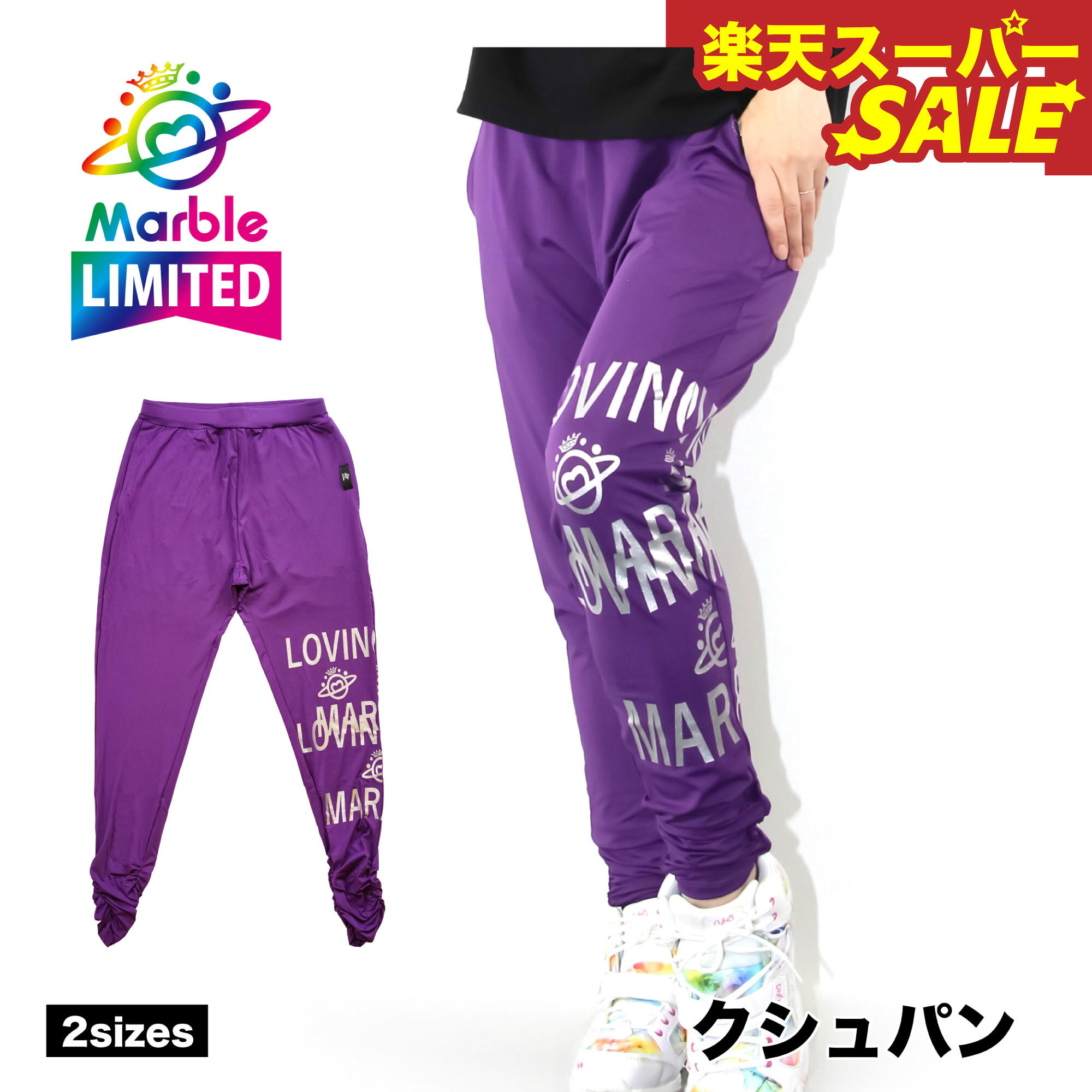 楽天スーパーSALE【Marble催事限定アイテム】マーブル 【2サイズ】クシュパン フィットネスウェア スポ..