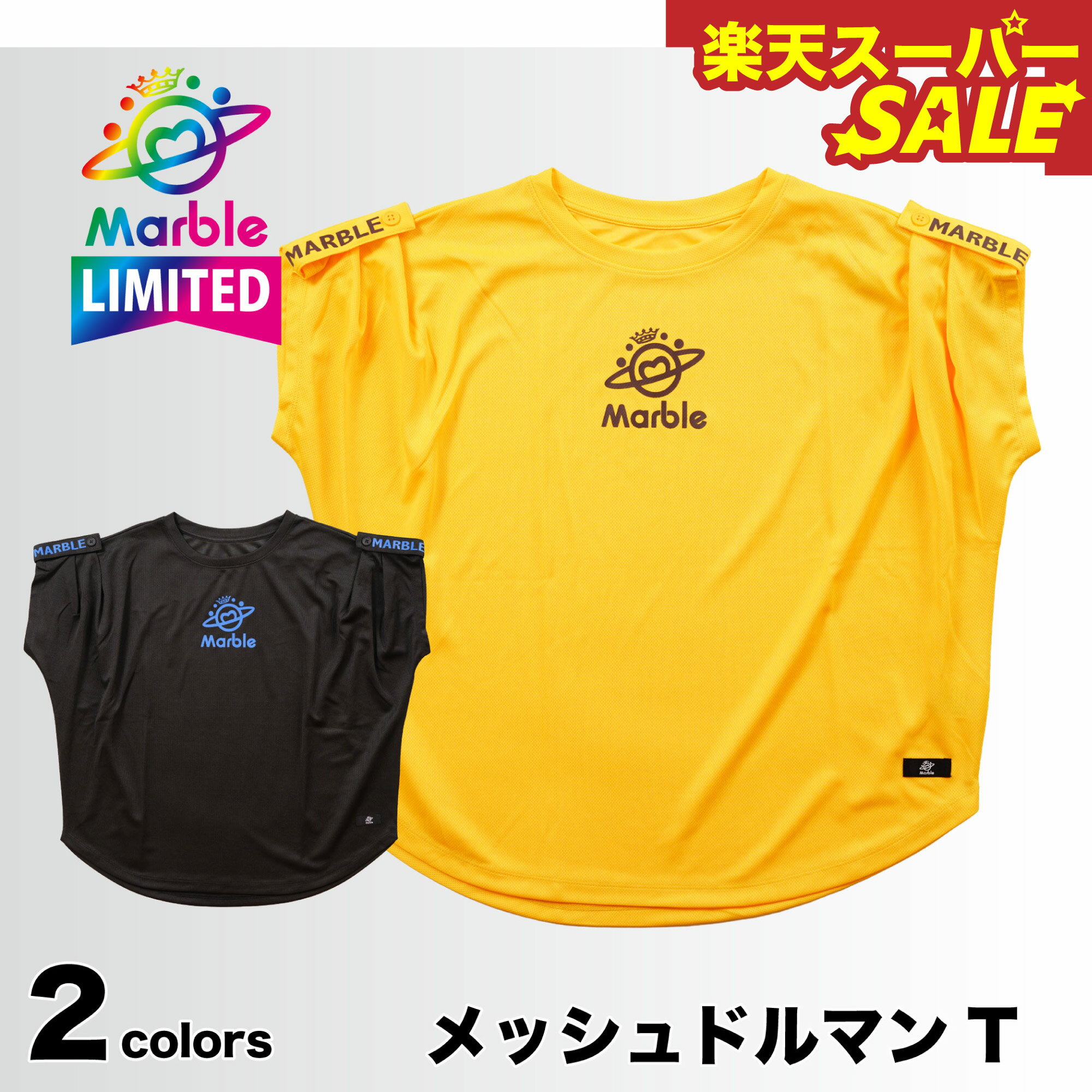 楽天スーパーSALE 【Marble催事限定アイテム】マーブル 【2色】 メッシュドルマンT フィットネスウェア..