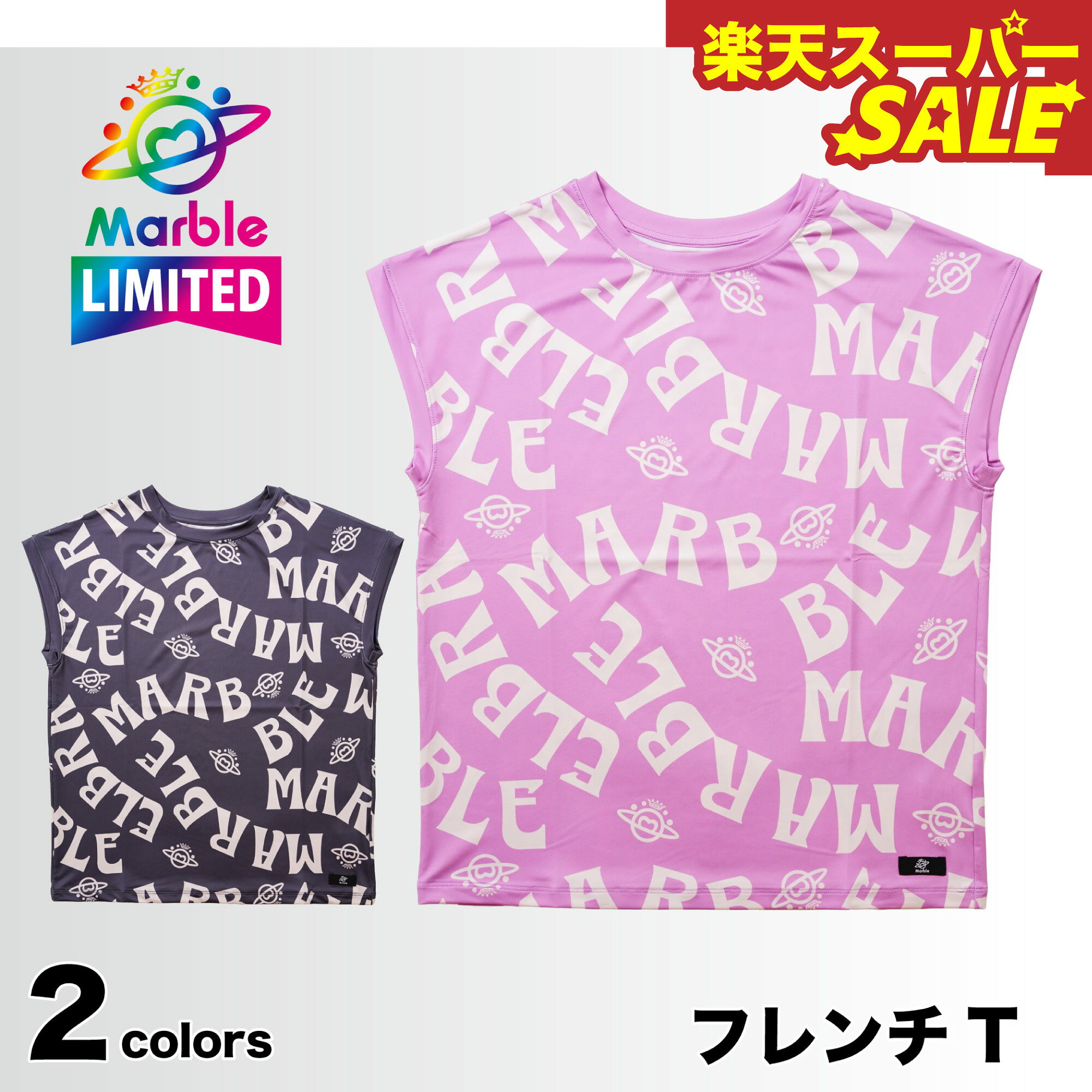 楽天スーパーSALE 【Marble催事限定アイテム】マーブル 【2色】 フレンチT フィットネスウェア スポー..