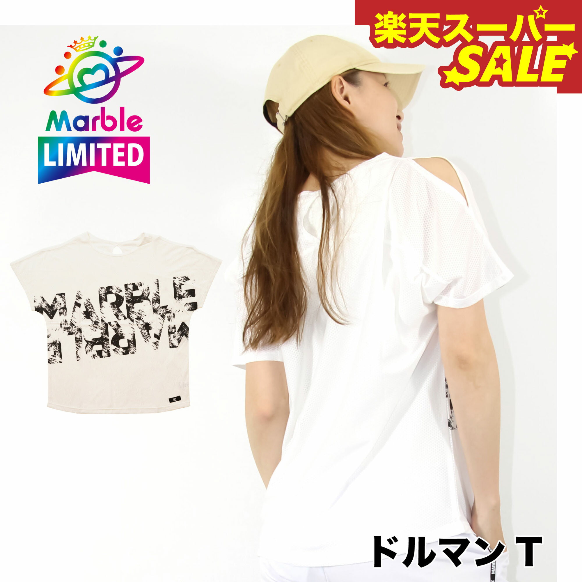 楽天スーパーSALE【Marble催事限定アイテム】マーブル ドルマンT フィットネスウェア スポーツウェア ..