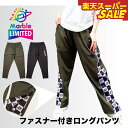 ★初登場★ 楽天スーパーSALE 【Marble催事限定アイテム】マーブル 【2色×2サイズ】ファスナー付きロングパンツ フィットネスウェア スポーツウェア トレーニングウェア レディース ダンス エアロ パンツ ストレッチ