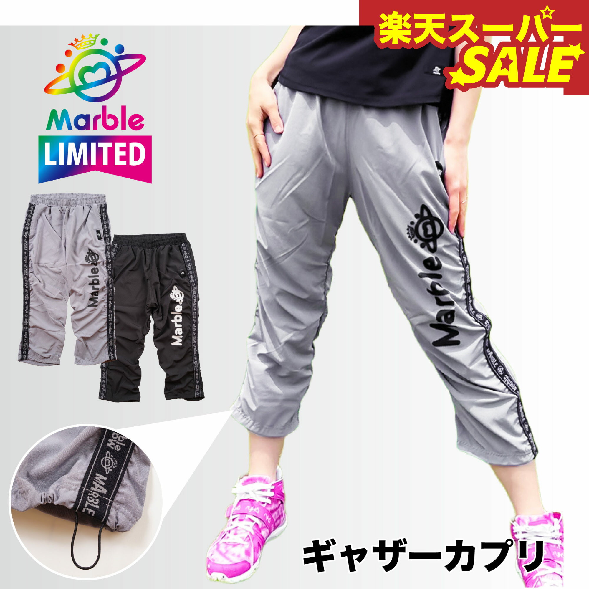 楽天スーパーSALE 【Marble催事限定アイテム】マーブル 【2色×3サイズ】ギャザーカプリ フィットネスウ..