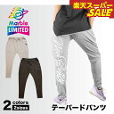楽天スーパーSALE【Marble催事限定アイテム】マーブル 【2色×2サイズ】テーパードパンツ フィットネスウェア スポーツウェア トレーニングウェア レディース ダンス エアロ パンツ ストレッチ