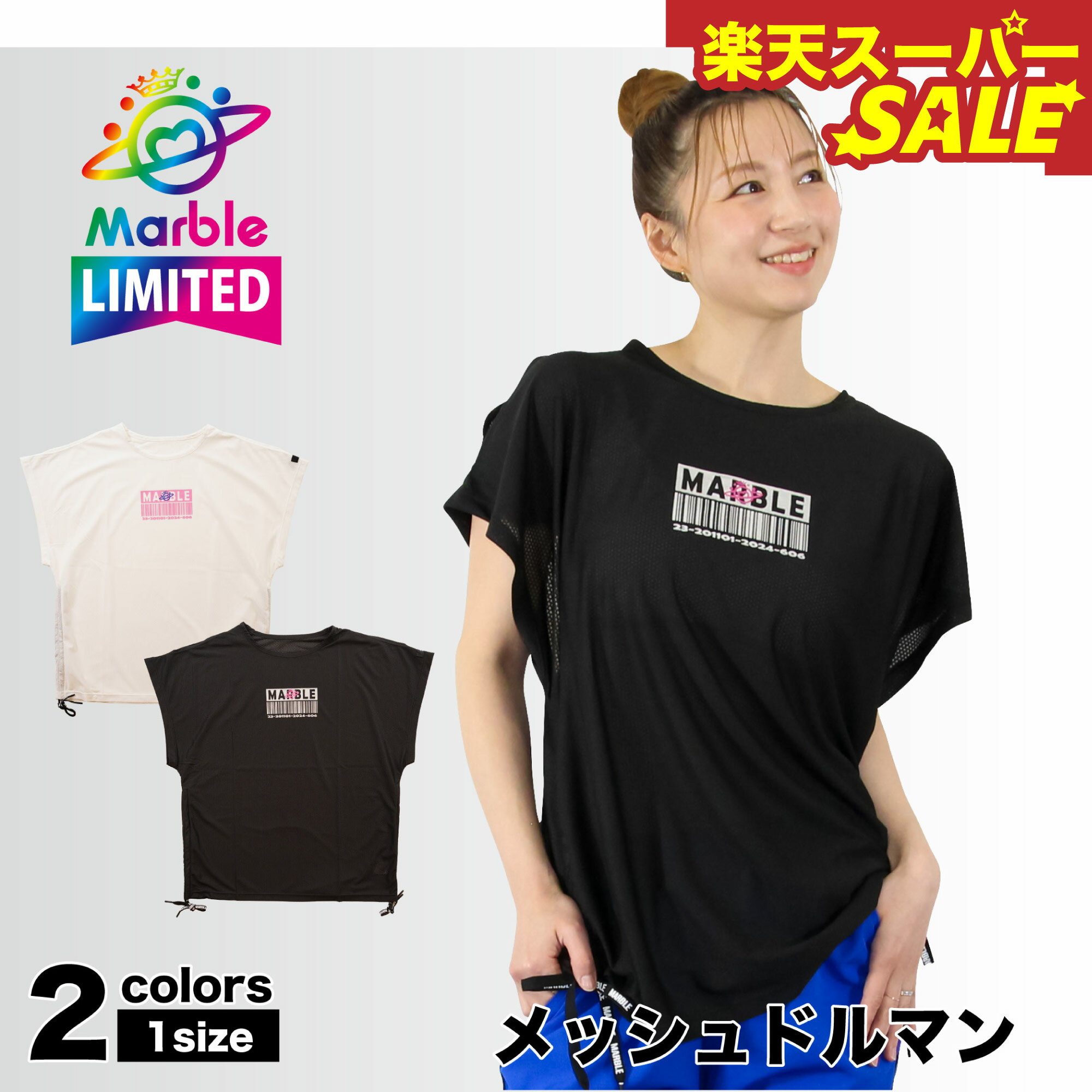 楽天スーパーSALE【Marble催事限定アイテム】マーブル 【2色】 メッシュドルマン フィットネスウェア ..