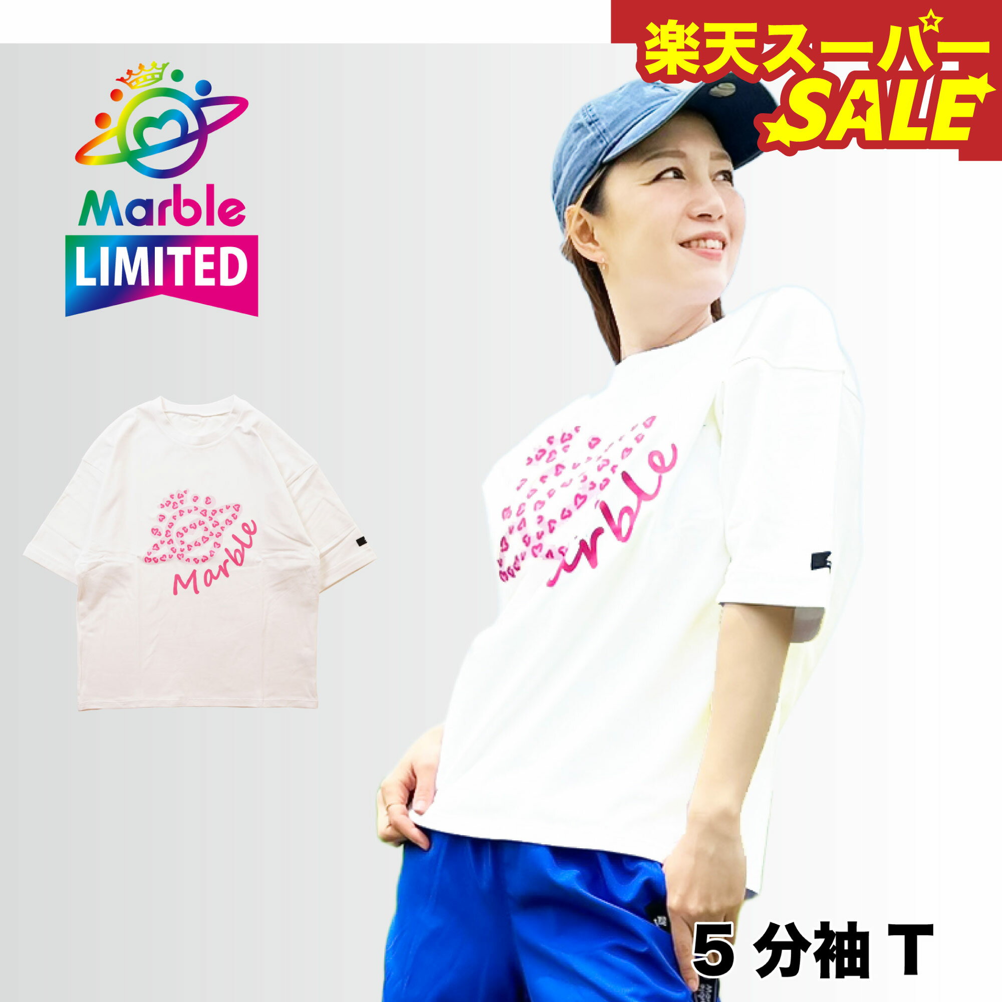楽天スーパーSALE【Marble催事限定アイテム】マーブル 5分袖T フィットネスウェア スポーツウェア トレ..