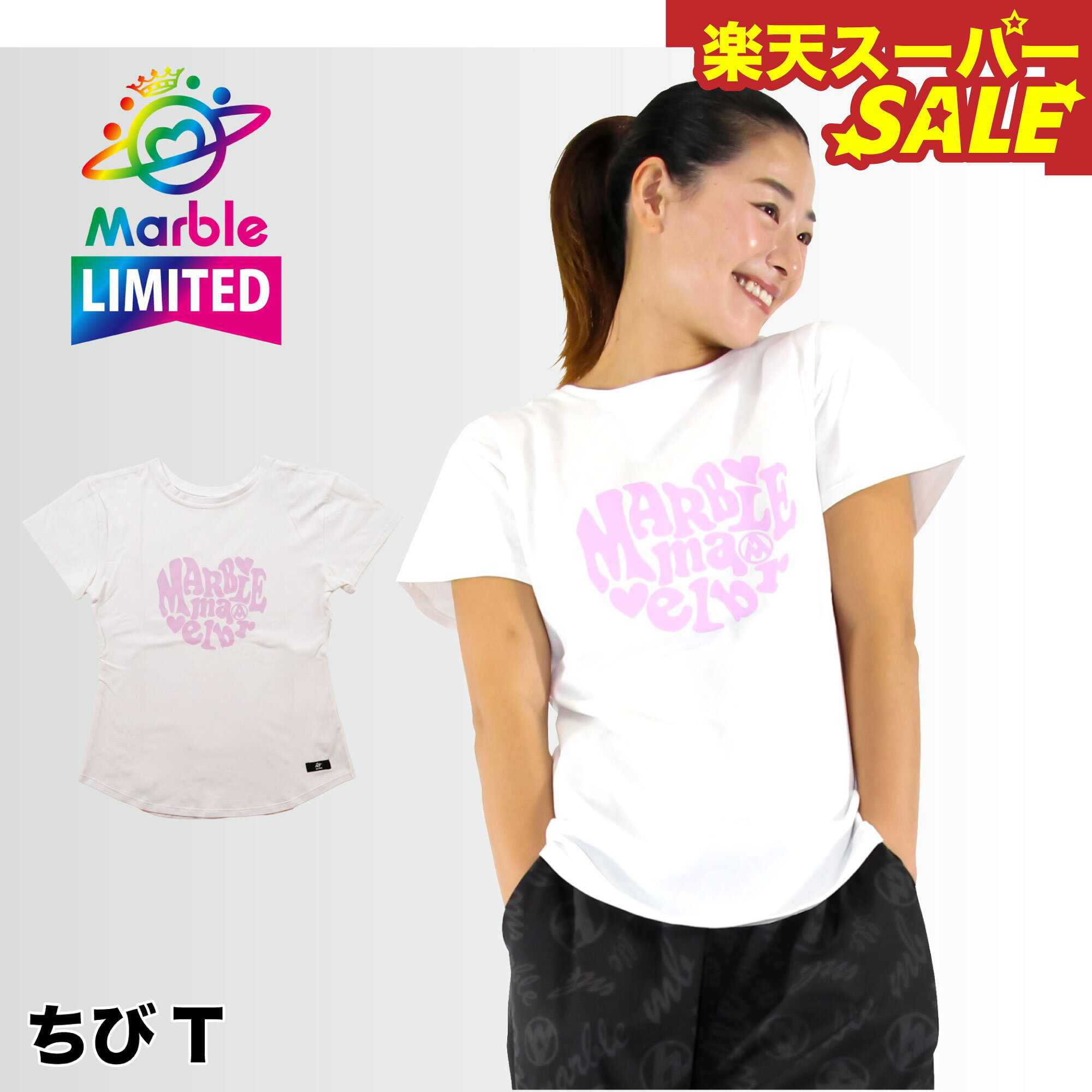 楽天スーパーSALE 【Marble催事限定アイテム】マーブル ちびT フィットネスウェア スポーツウェア トレ..