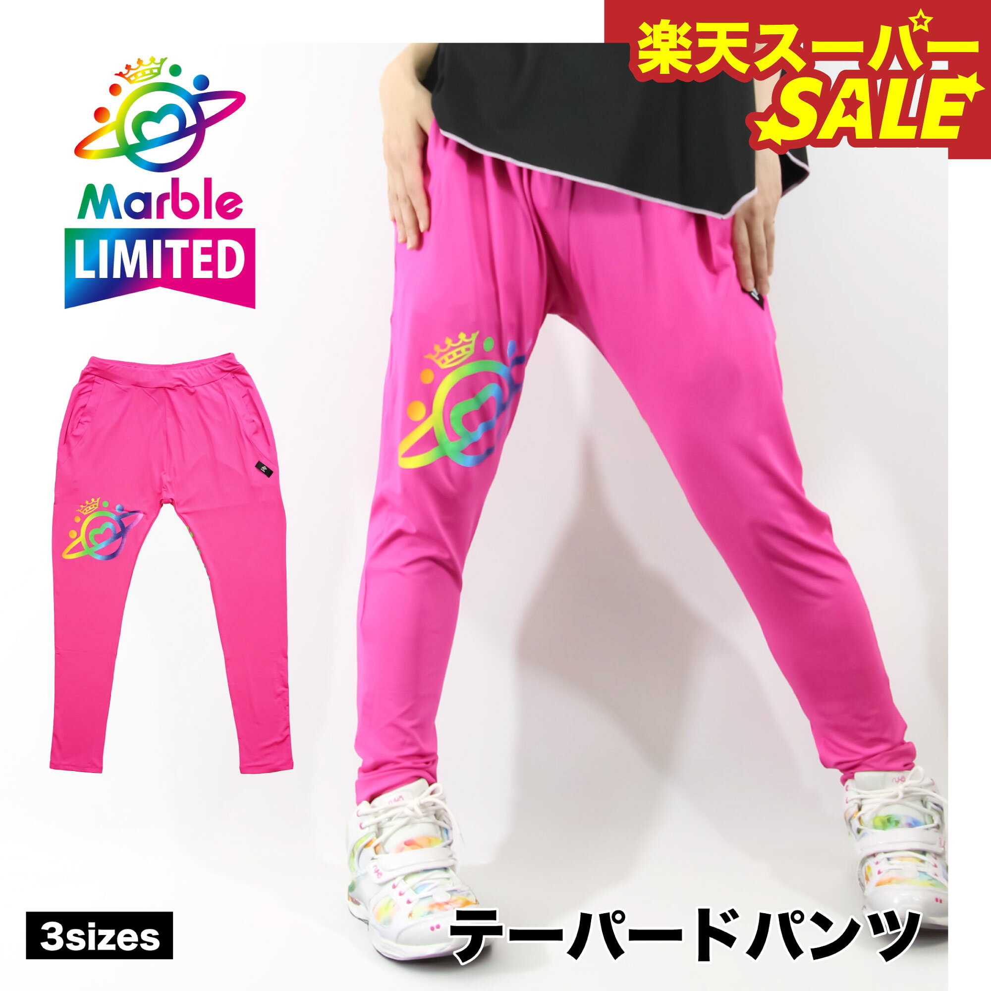 楽天スーパーSALE【Marble催事限定アイテム】マーブル 【3サイズ】テーパードパンツ フィットネスウェ..