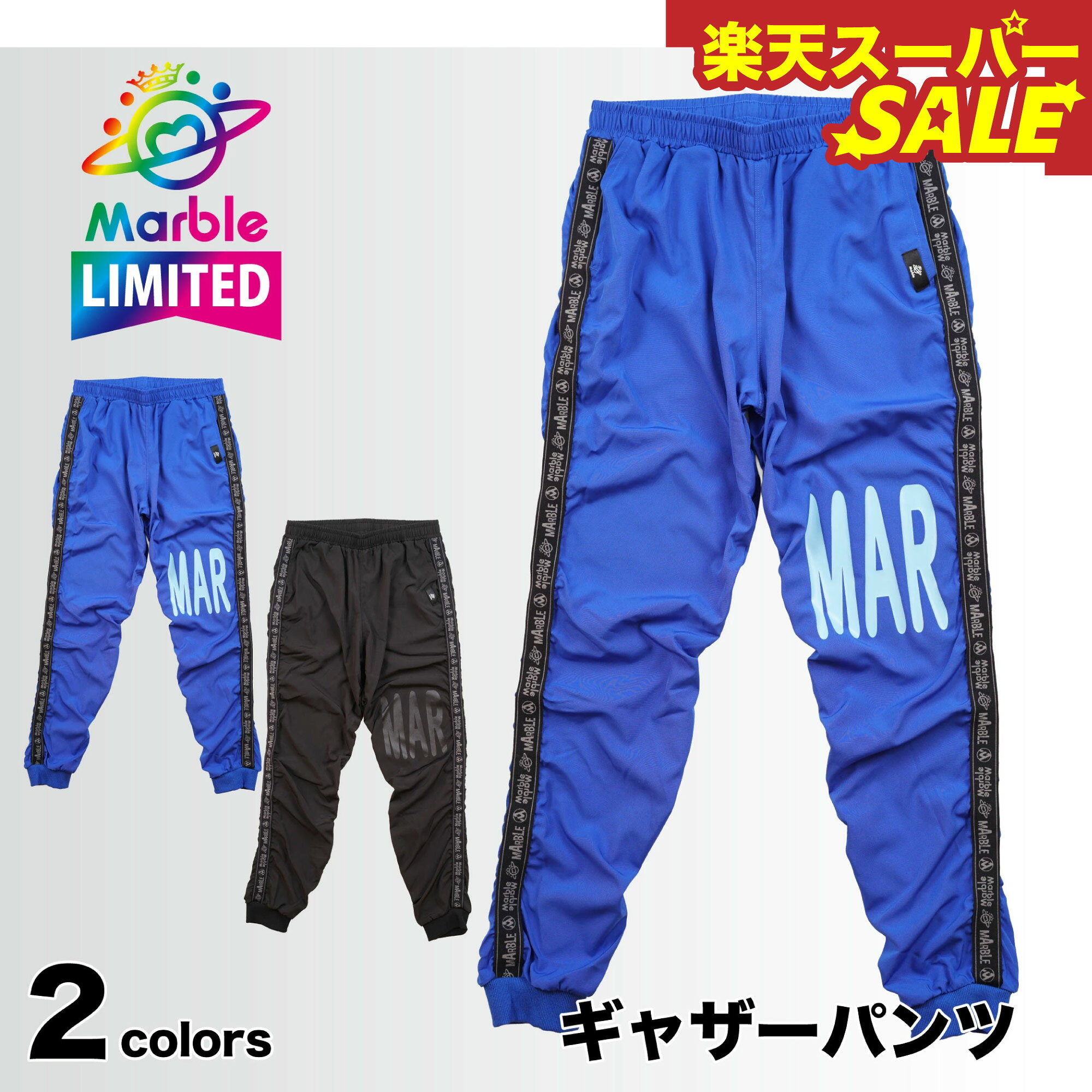 ★初登場★ 楽天スーパーSALE 【Marble催事限定アイテム】マーブル 【2色】ギャザーパンツ フィットネス..