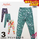楽天スーパーSALE 日本製の高品質ウェア【Apliet】 アプリエット 【3色×3サイズ】Pt.レギンス フィットネス ウェア スポーツ ウェア トレーニング ジム レディース ダンス エアロ ヨガ 【NAWA】名和(4)