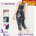 【SALE】Real Stone リアルストーン【3色×3サイズ】クロップドパンツ フィットネス ウェア スポーツ ウェア トレーニング ウェア レディース ダンス エアロ ボトムス ストレッチ 即日発送 あす楽(4)