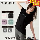 SALE G-FIT ジーフィット 4色×2サイズ フレンチスリーブトップ レディース ダンス エアロ トップス フレンチ袖 ストレッチ レーヨン 即日発送 吸...