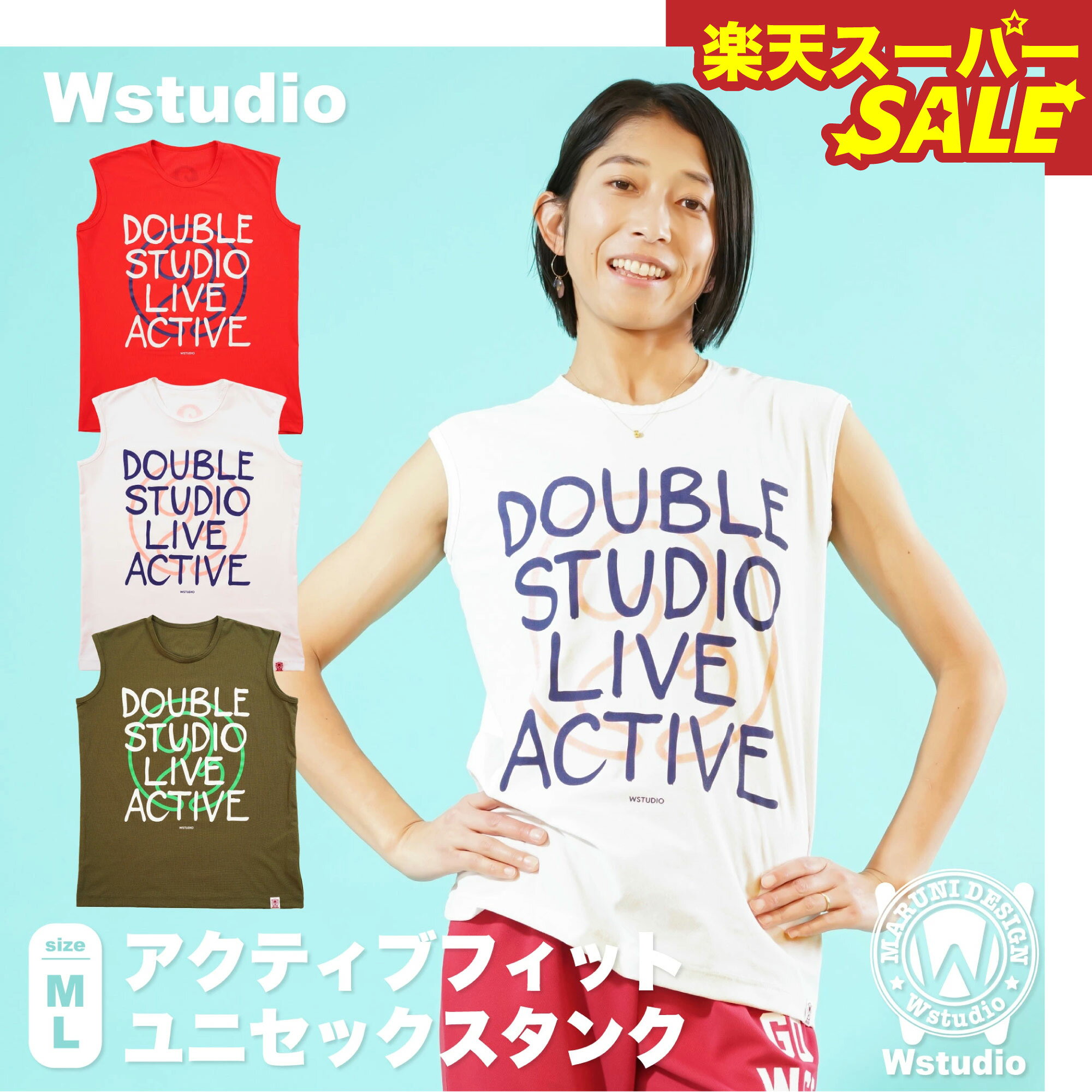 楽天スーパーSALE フィットネスウェア レディース 【Wstudio】 ダブルスタジオ 【3色×2サイズ】 アクティブフィットユニセックスタンク トップス タンクトップ ダンスウェア スポーツウェア ヨガウェア 即日発送 日本製 ZUMBAなどのダンスに 日常ウェアにもおすすめ