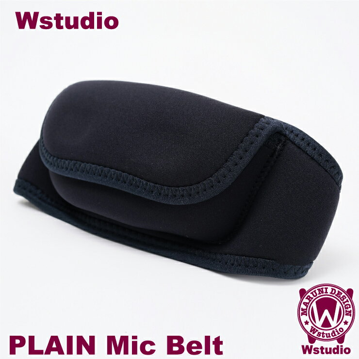 【Wstudio】ダブルスタジオ PLAIN Mic Beltマイクベルト ブラック