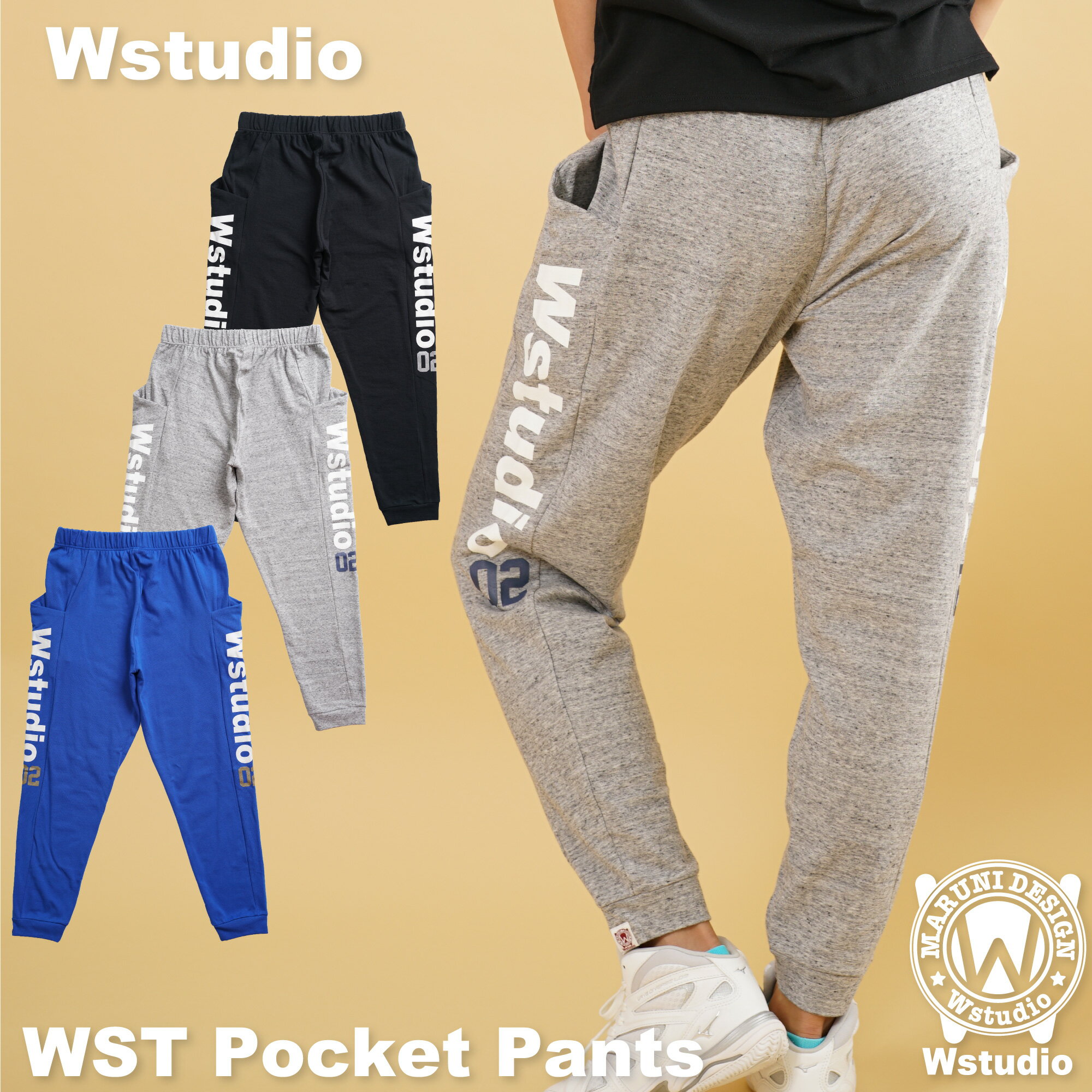 【送料無料】Wstudio ダブルスタジオ【3色】WST Pocket Pants フィットネス ウェア スポーツ ウェア トレーニング ウェア レディース メンズ ユニセックス ダンス エアロ ポケットパンツ スウェット スウェット 日本製 即日発送 あす楽