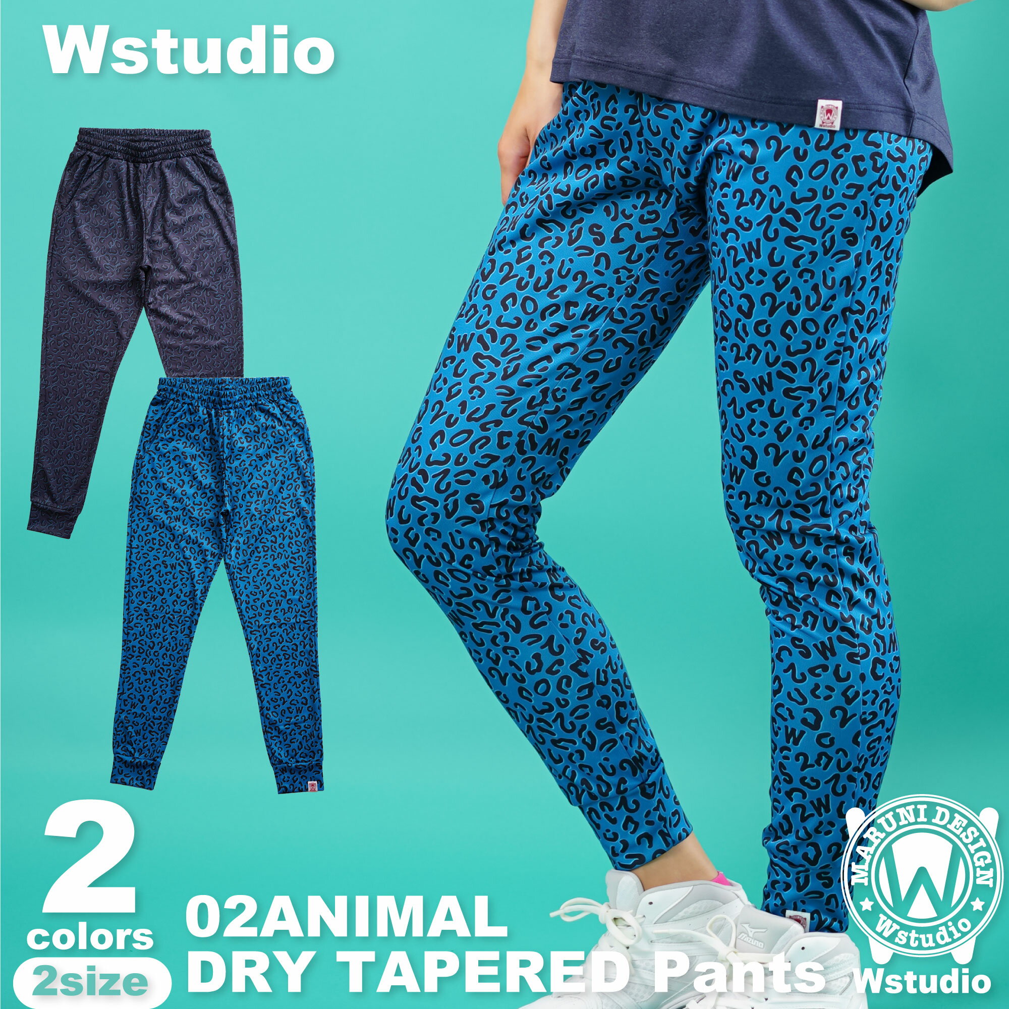 【送料無料】Wstudio ダブルスタジオ【2色 2サイズ】02ANIMAL DRY TAPERED Pants フィットネス ウェア スポーツ ウェア トレーニング ウェア レディース メンズ ユニセックス ダンス エアロ ス…