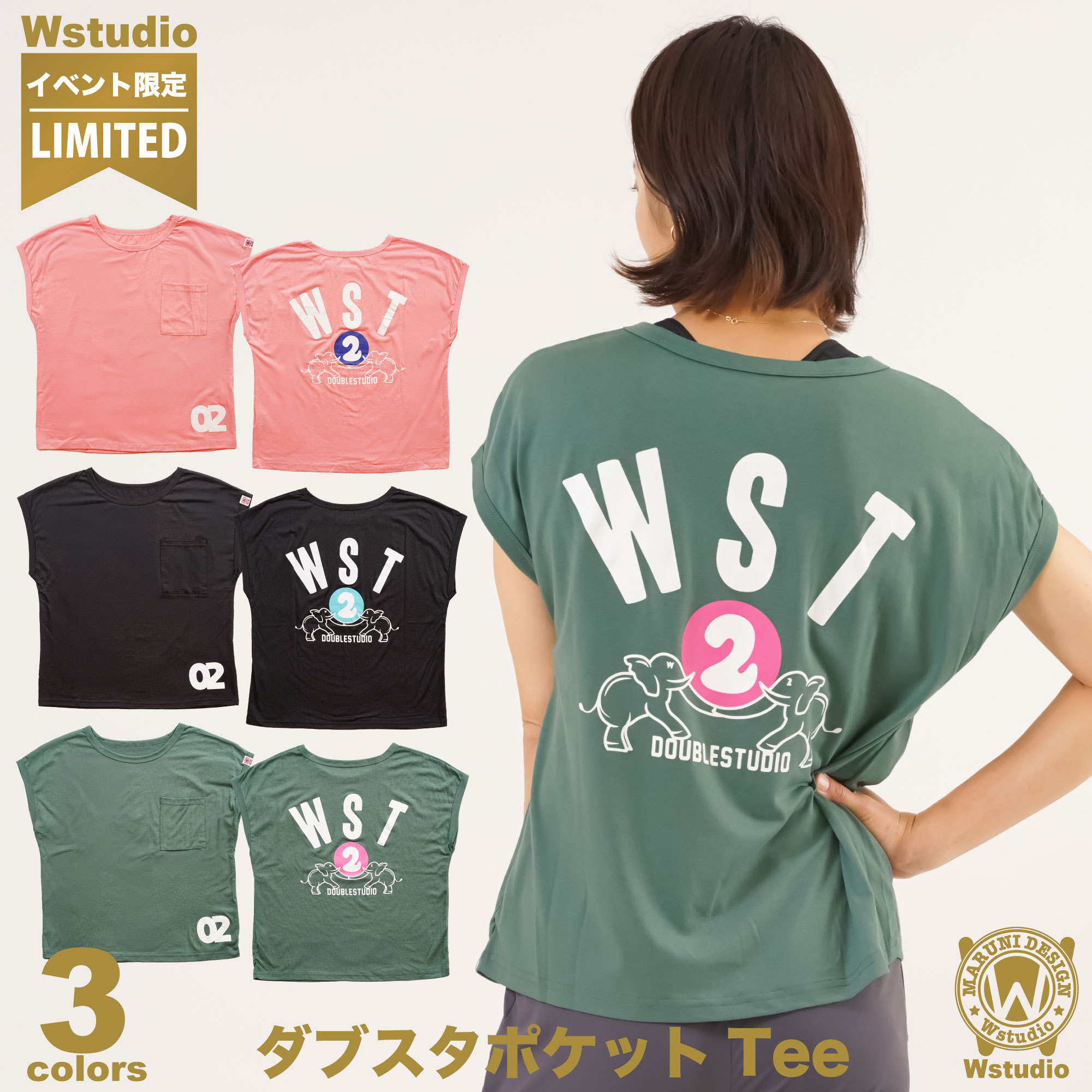 Wstudio ダブルスタジオ 3色 ダブスタポケットTee フィットネス ウェア スポーツ ウェア トレーニング ウェア レディース ダンス エアロ トップス 即日発送